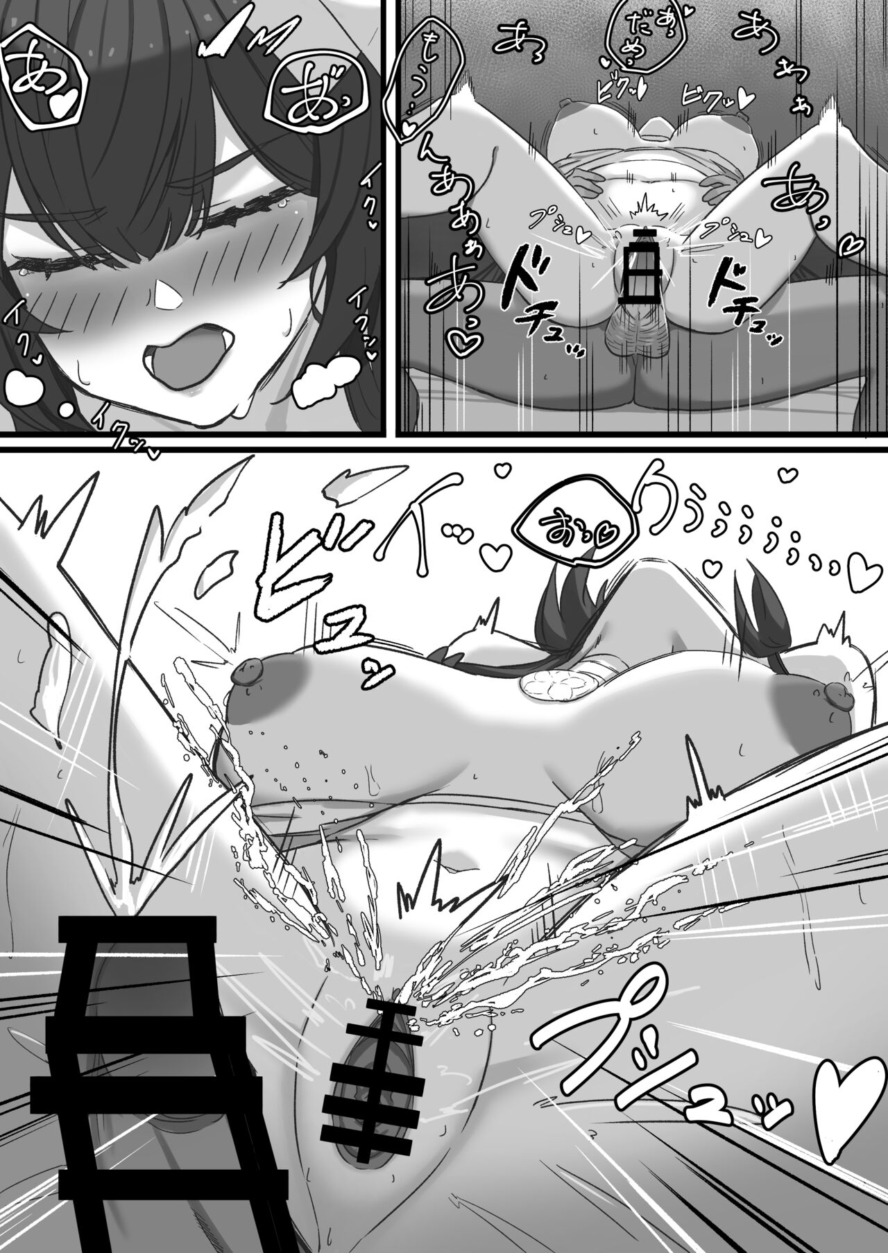 Kashino chan wa Sekkyoku Teki?! - Page 26