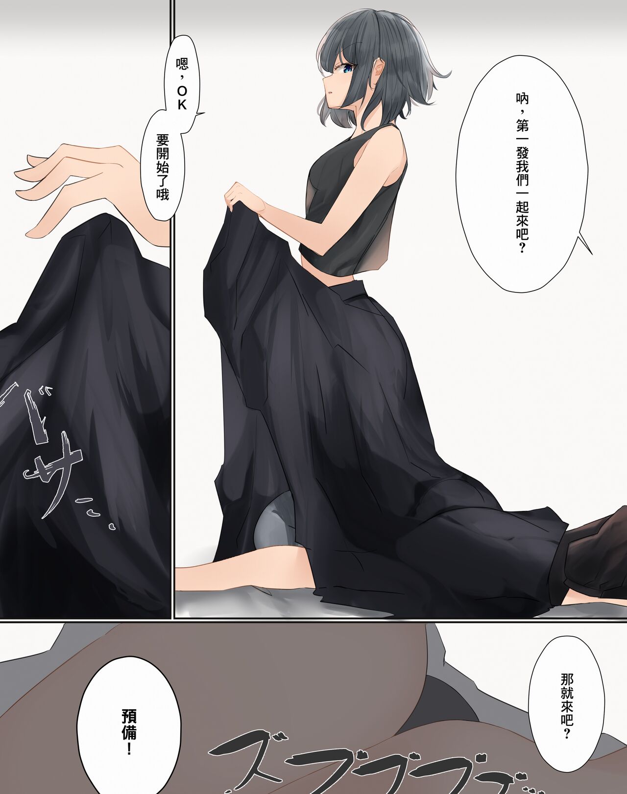 [Tsuchiro] Onara Manga - Rena-chan to Yume-chan | 放屁漫畫 - 麗奈醬與夢醬 [Chinese] [臭鼬娘漢化組] [Ongoing] - Page 5