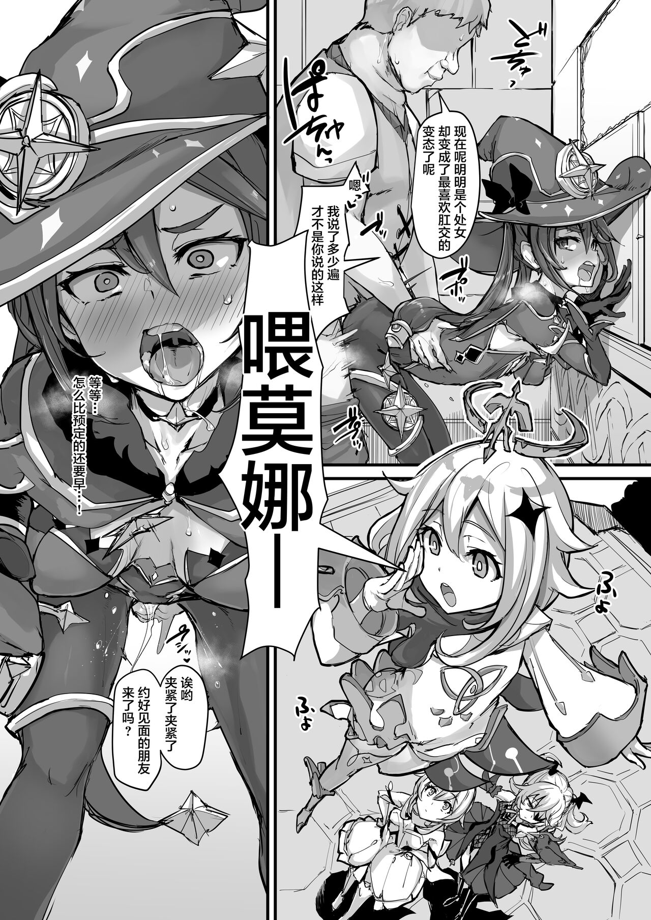 ASSTROLOGIC | 臀部占星术 - Page 14