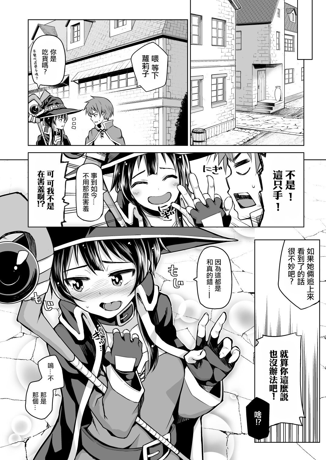 Kono Bakuretsu Musume ni Motto Ecstasy o!! - Page 7