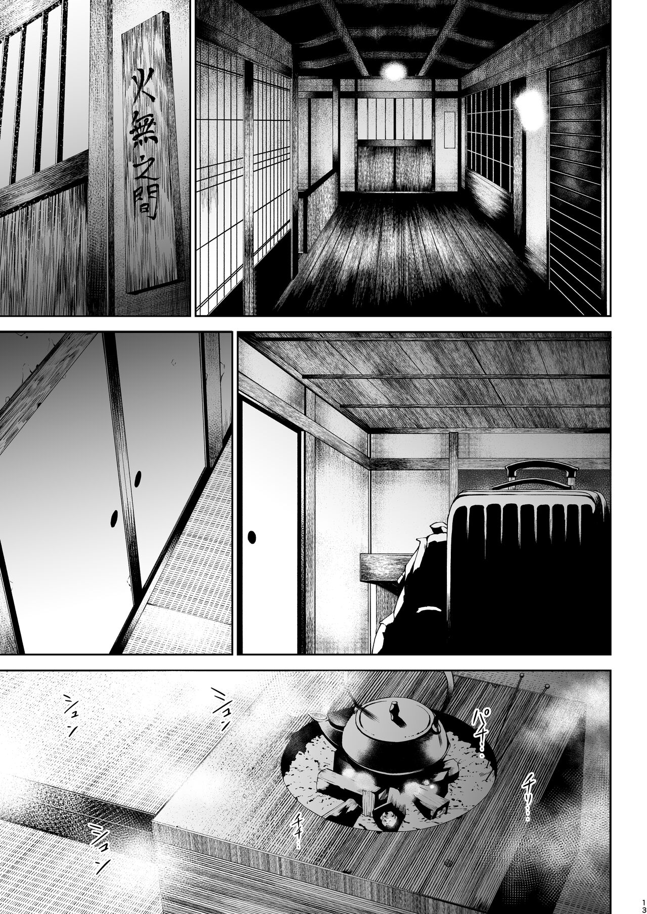 Tanishi-ya Soushuuhen Sono Ni - Page 13