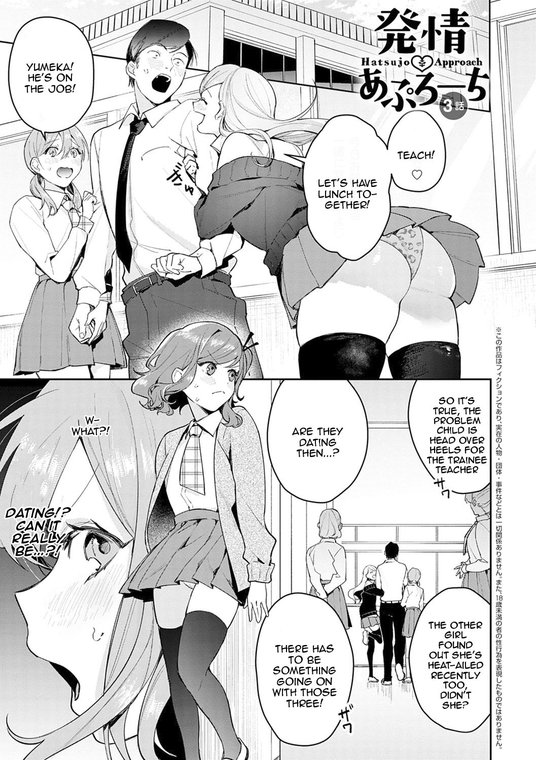 Yuwaku Mille-Feuille - Page 52