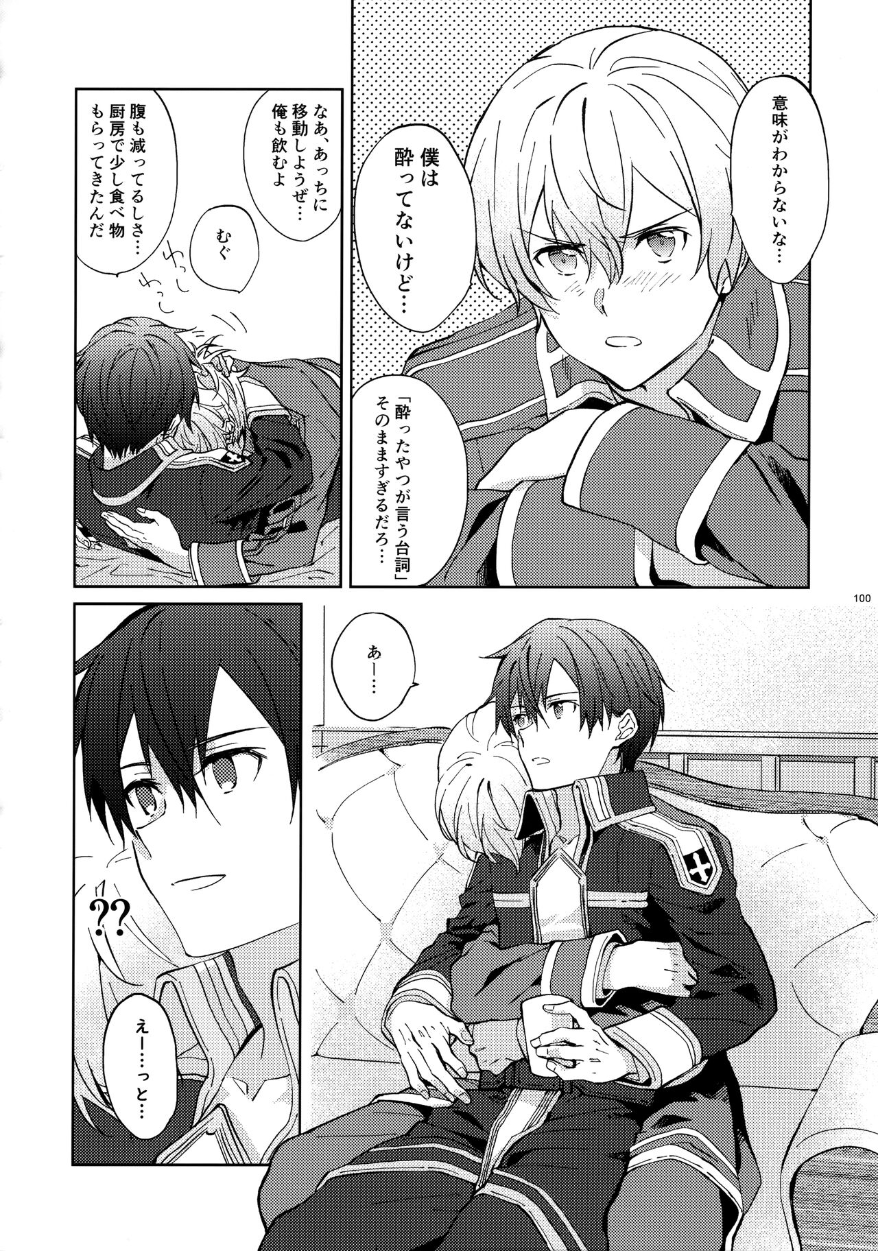 EugeKiri Blend - Page 102