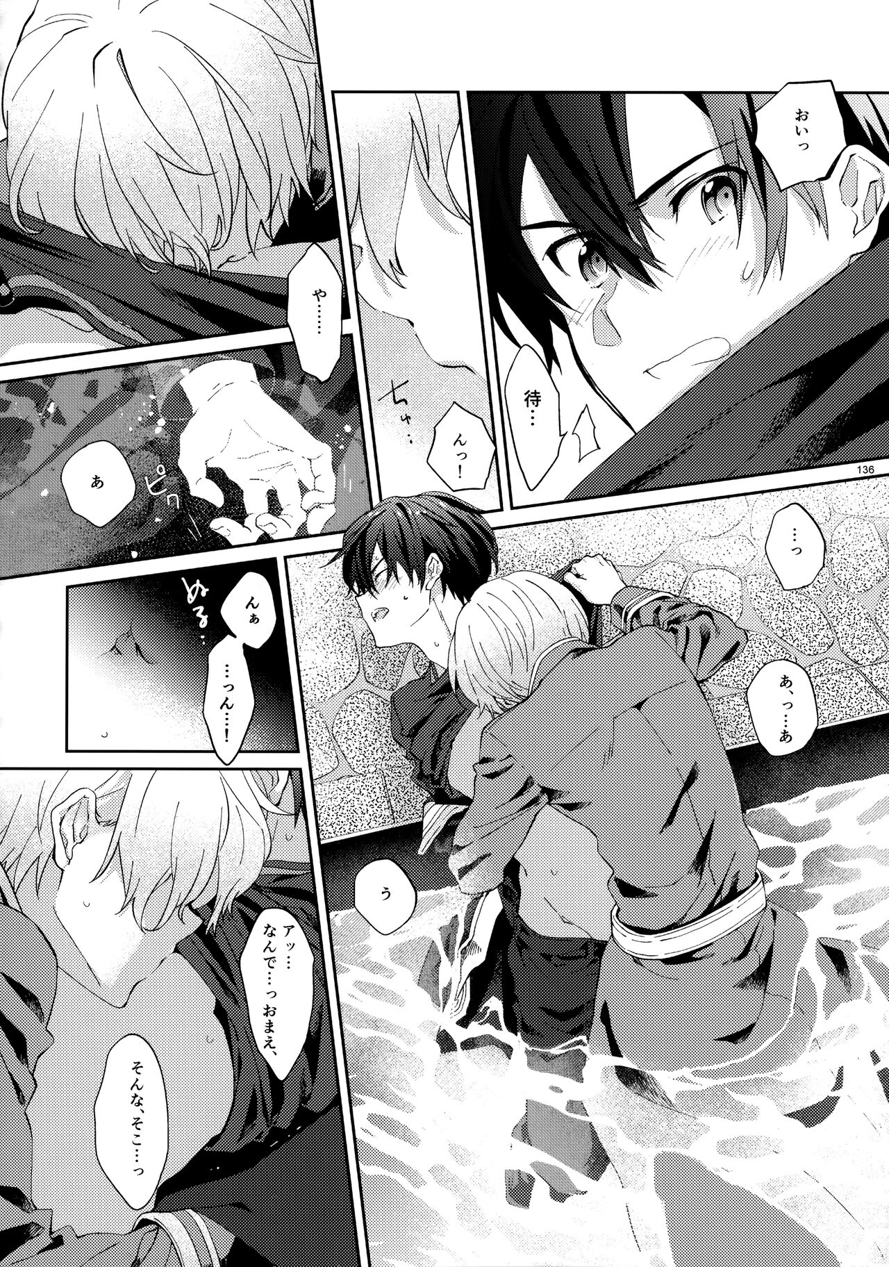 EugeKiri Blend - Page 138