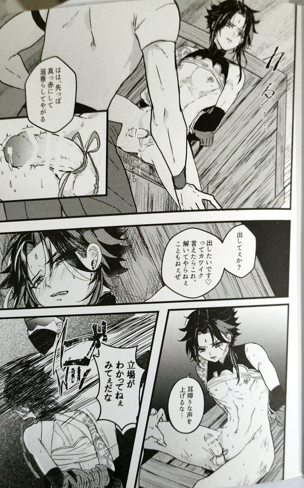 Kannei no Su de Doku o Kurae - Page 10
