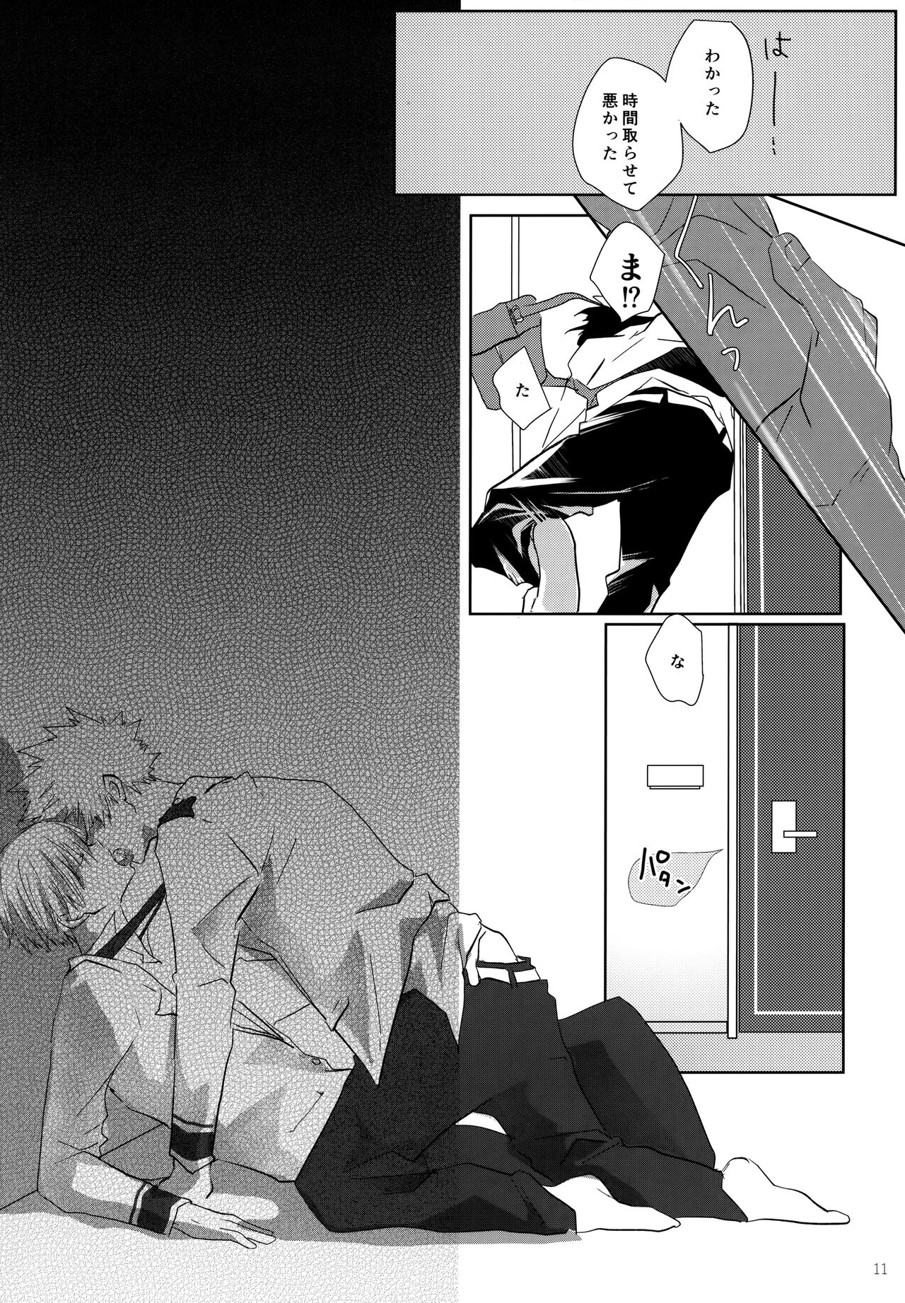 Re:Chilled TDBK 2 - Page 11