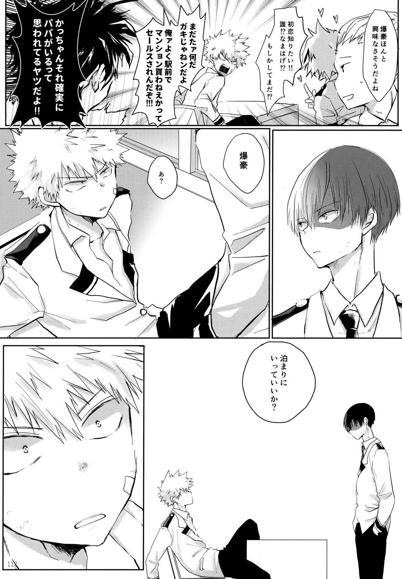 Re:Chilled TDBK 2 - Page 112