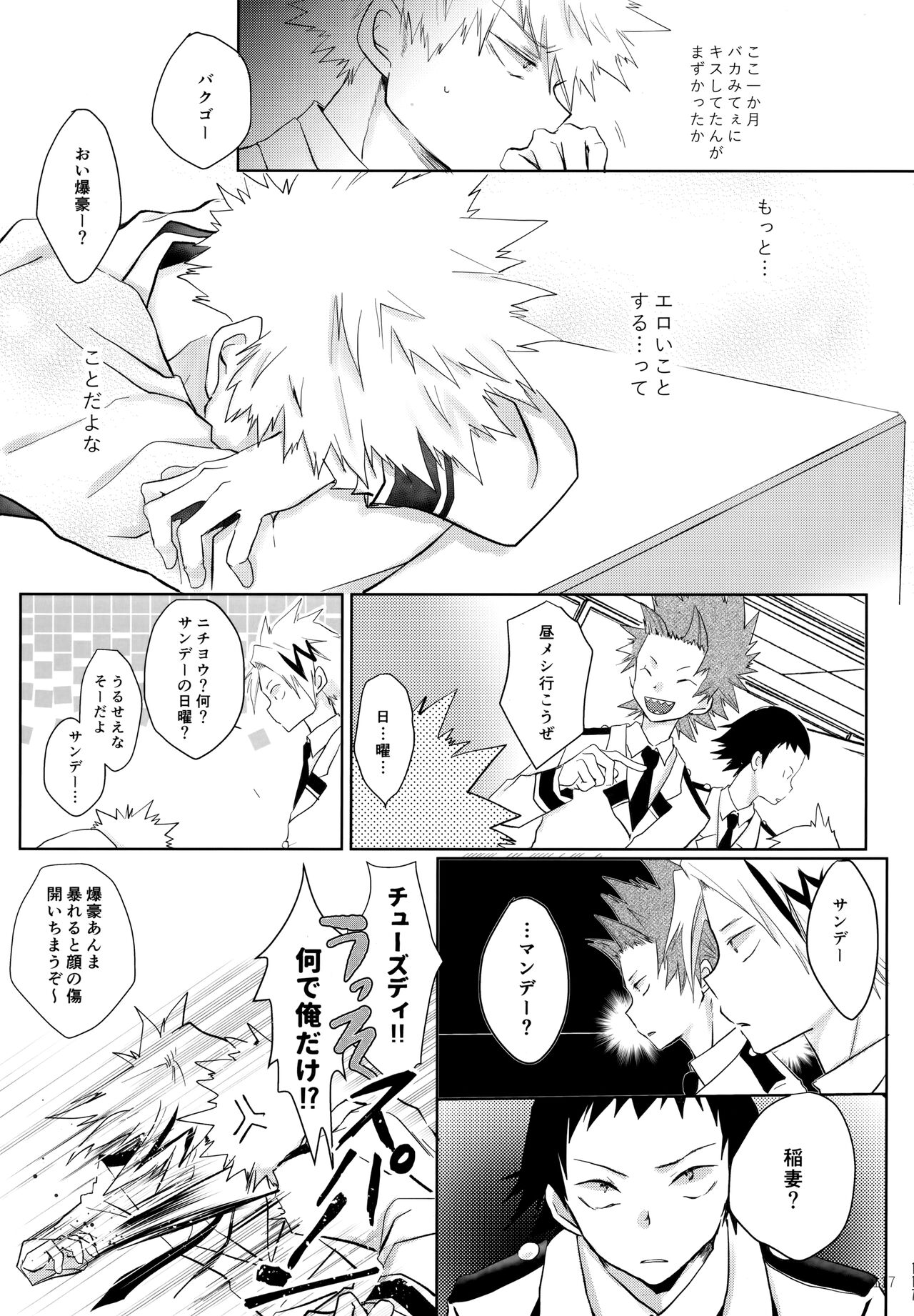 Re:Chilled TDBK 2 - Page 117
