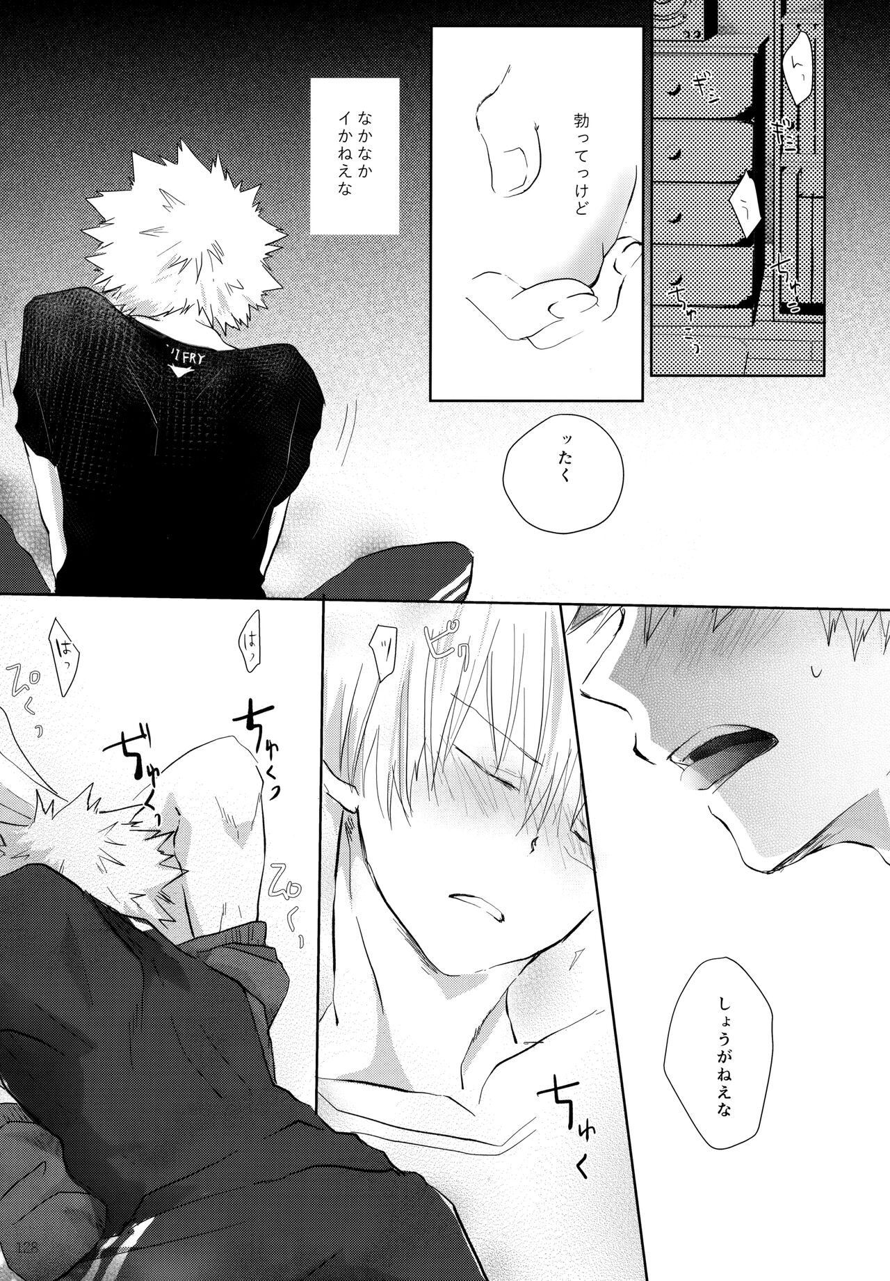 Re:Chilled TDBK 2 - Page 128