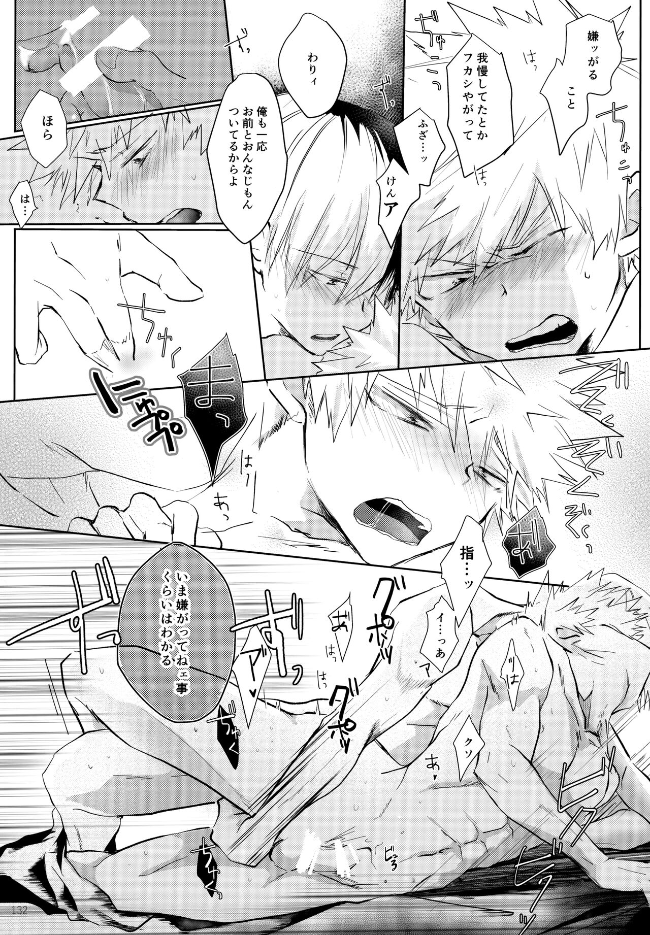 Re:Chilled TDBK 2 - Page 132