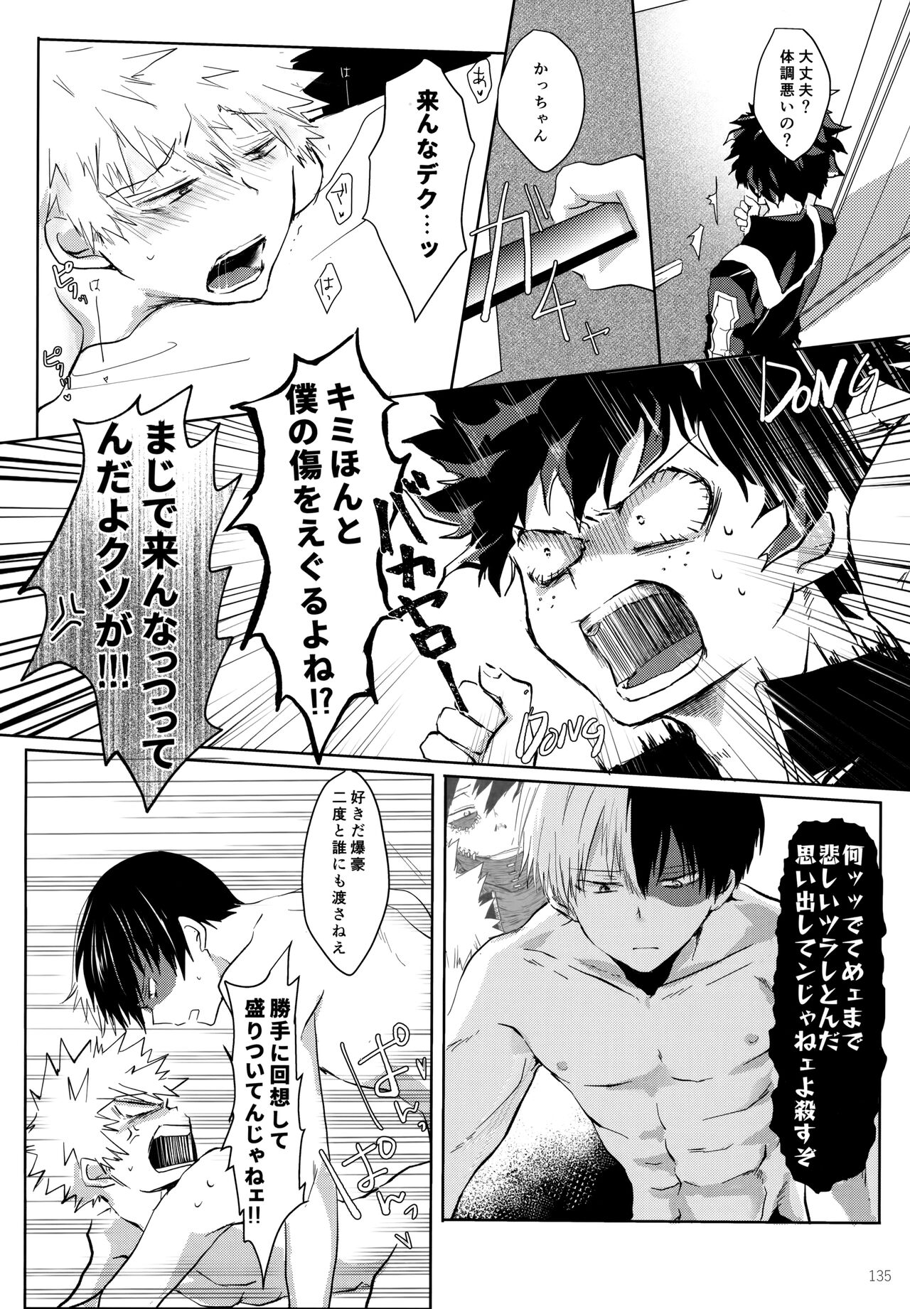 Re:Chilled TDBK 2 - Page 135
