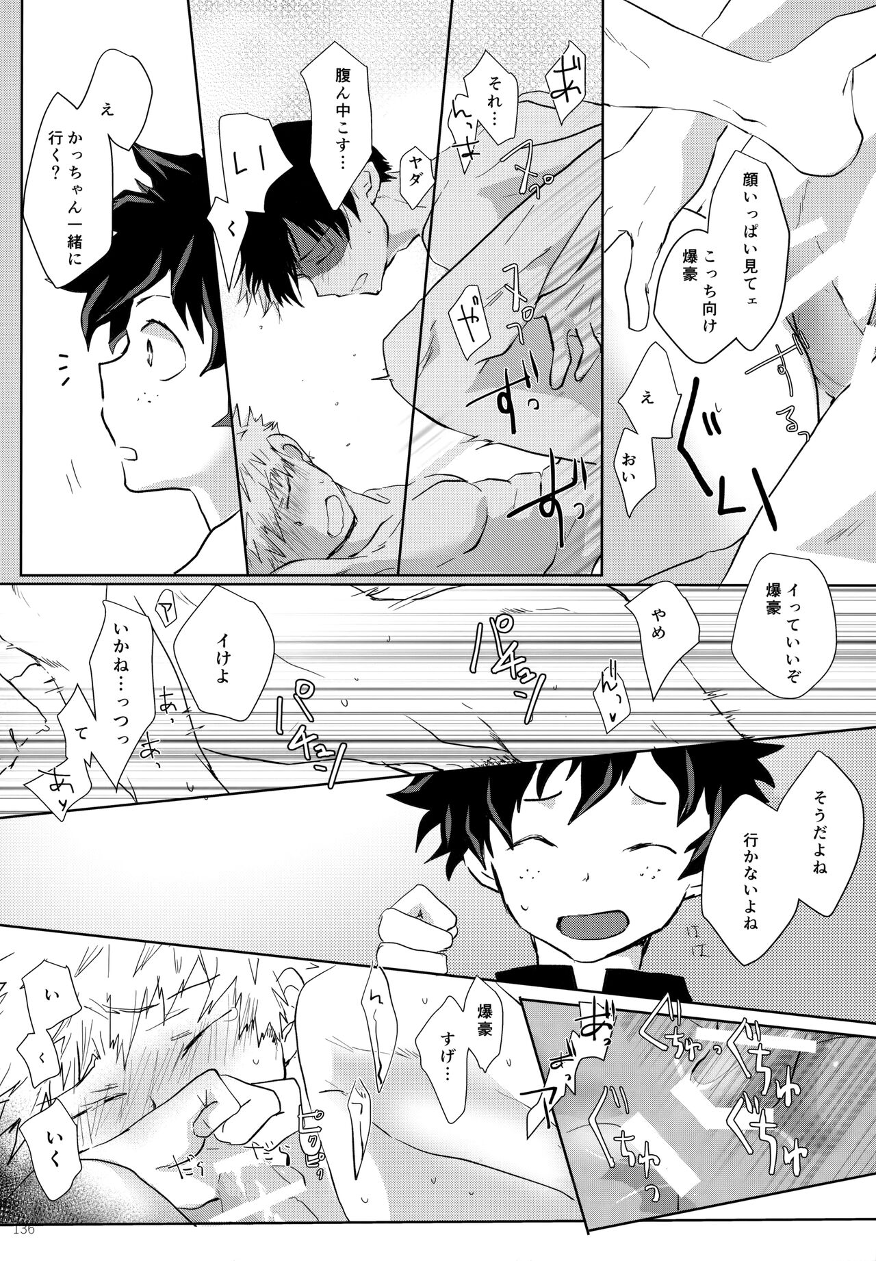 Re:Chilled TDBK 2 - Page 136