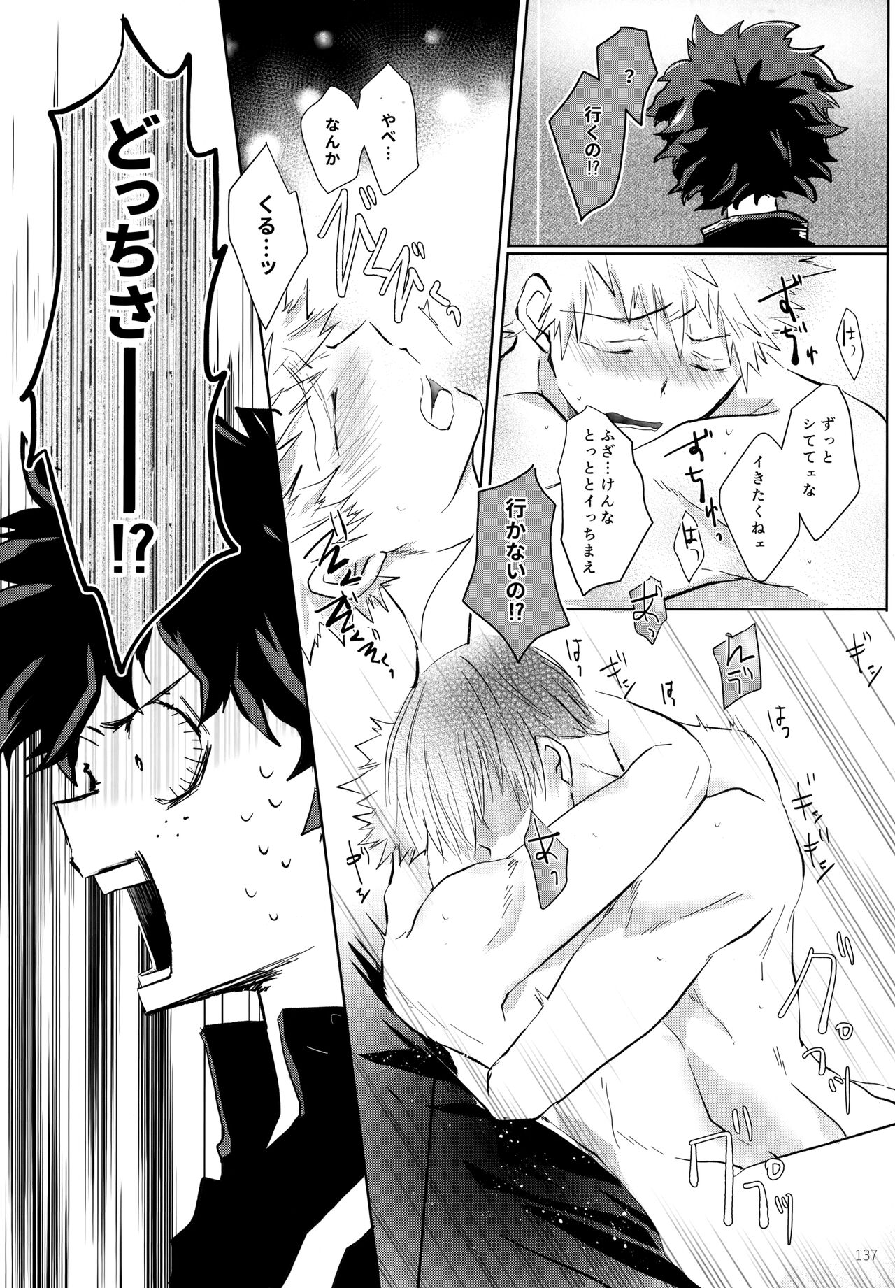 Re:Chilled TDBK 2 - Page 137