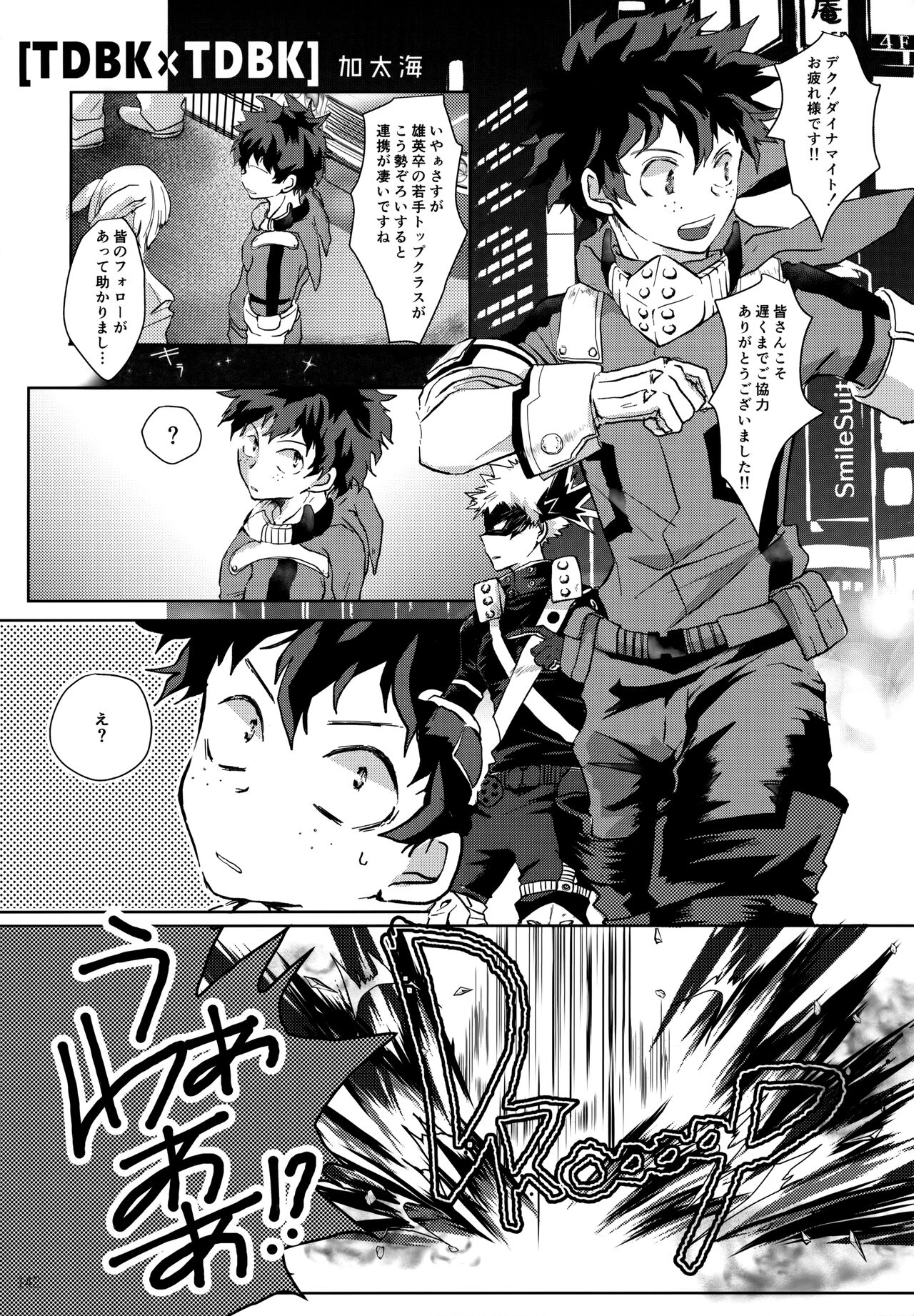 Re:Chilled TDBK 2 - Page 142