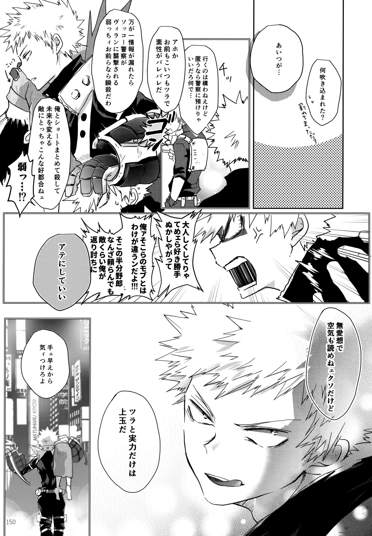 Re:Chilled TDBK 2 - Page 150