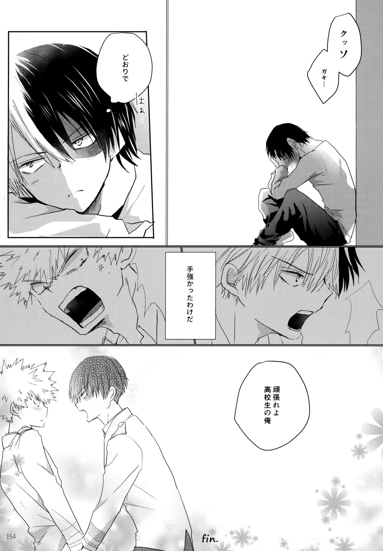 Re:Chilled TDBK 2 - Page 154