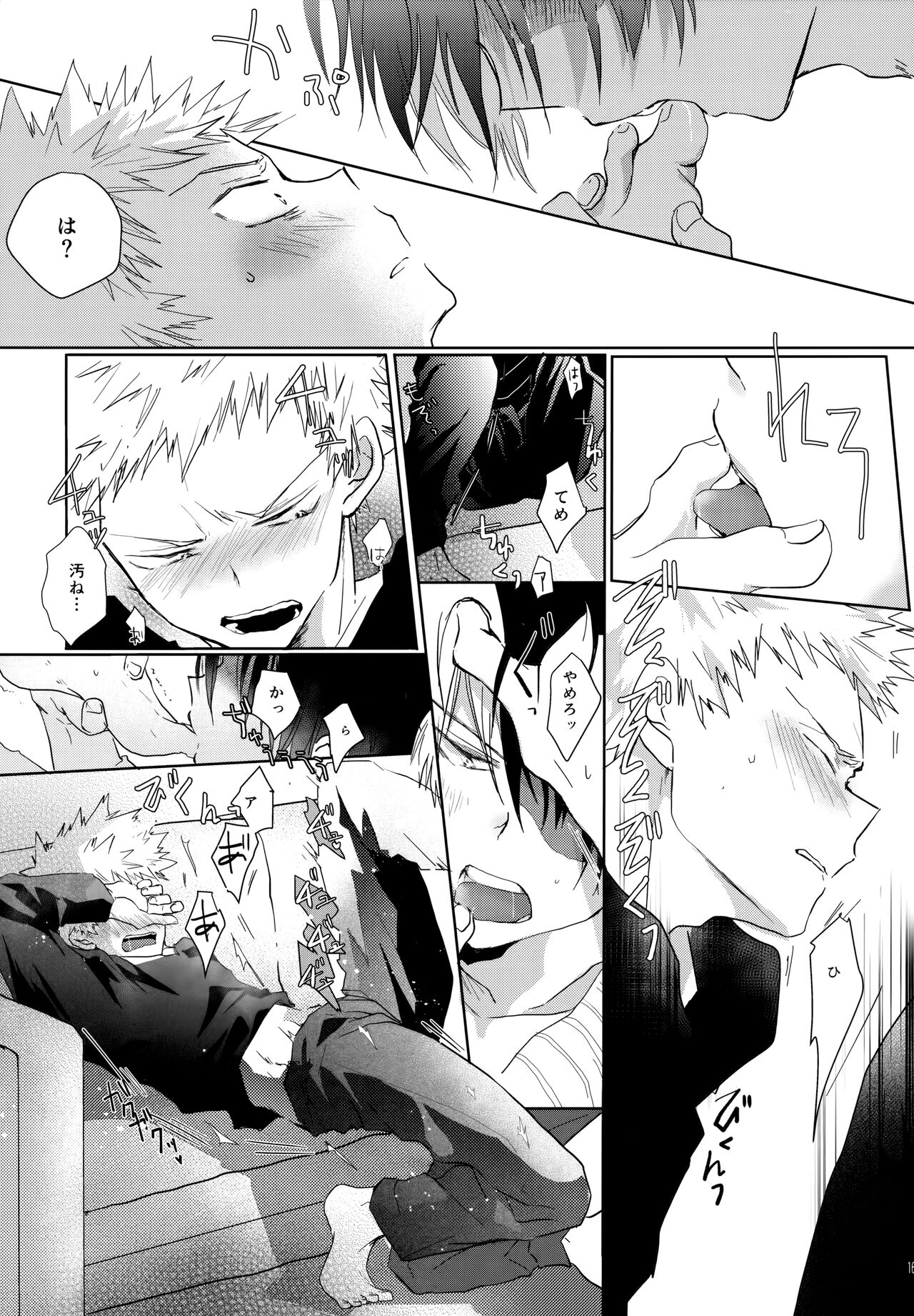 Re:Chilled TDBK 2 - Page 161