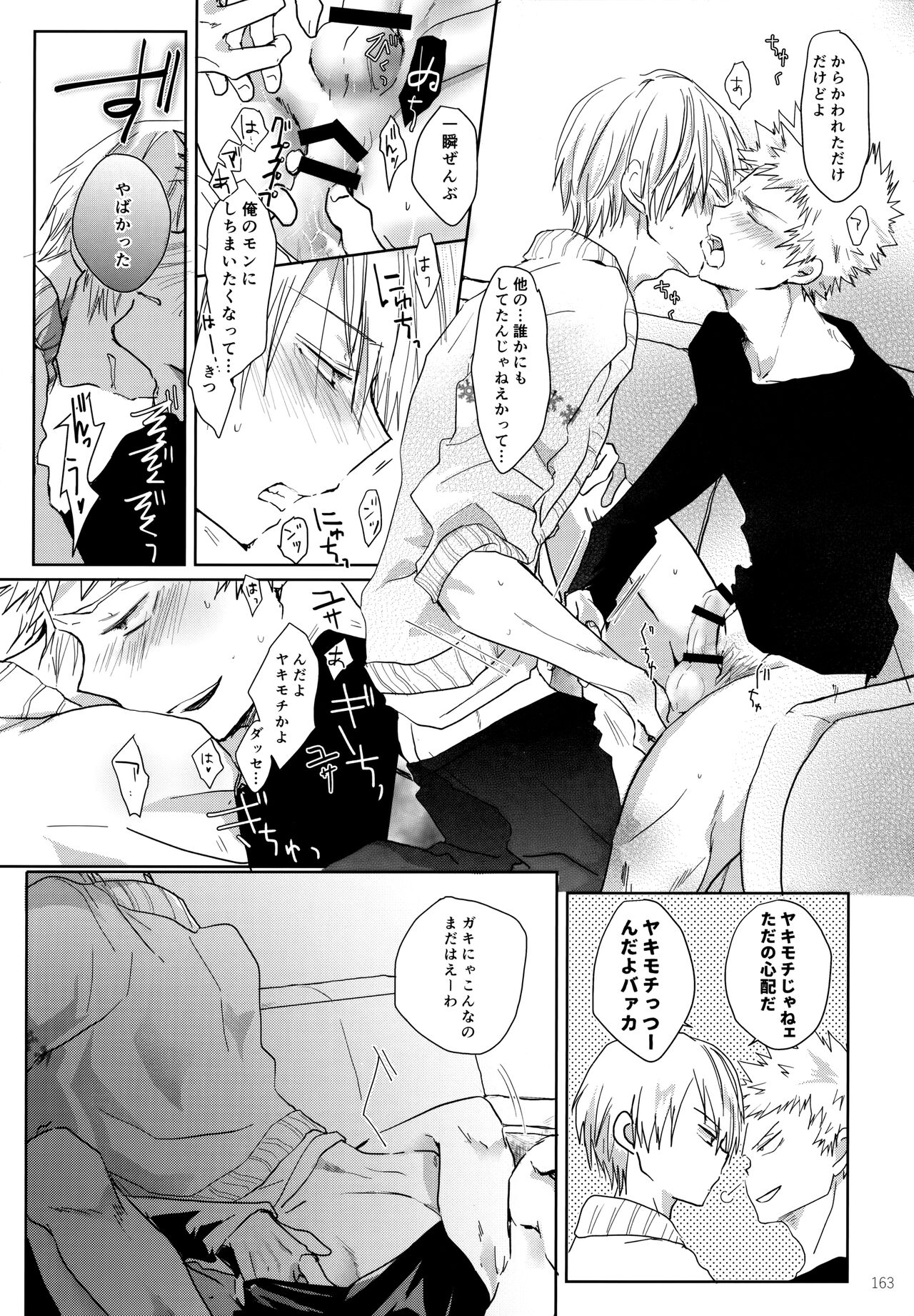 Re:Chilled TDBK 2 - Page 163