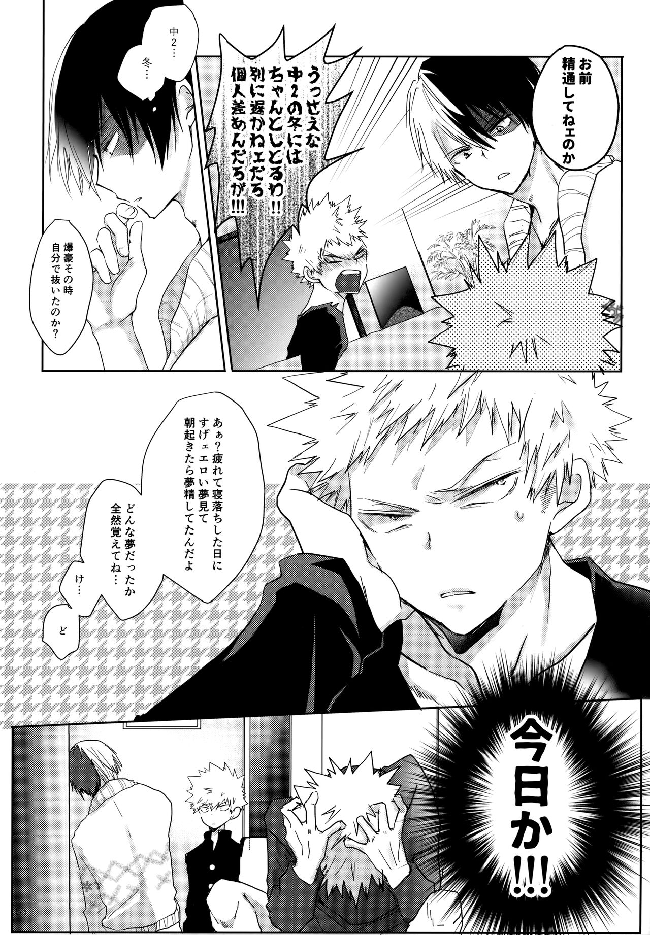 Re:Chilled TDBK 2 - Page 166