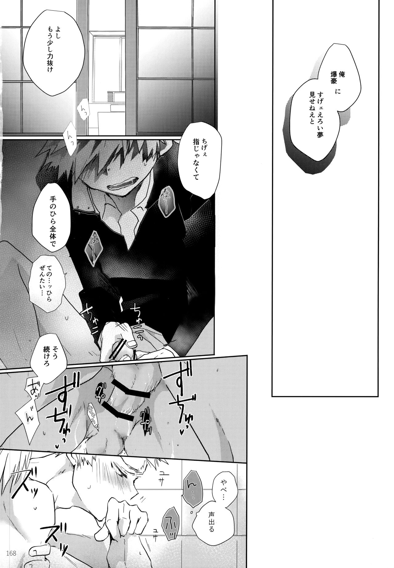 Re:Chilled TDBK 2 - Page 168