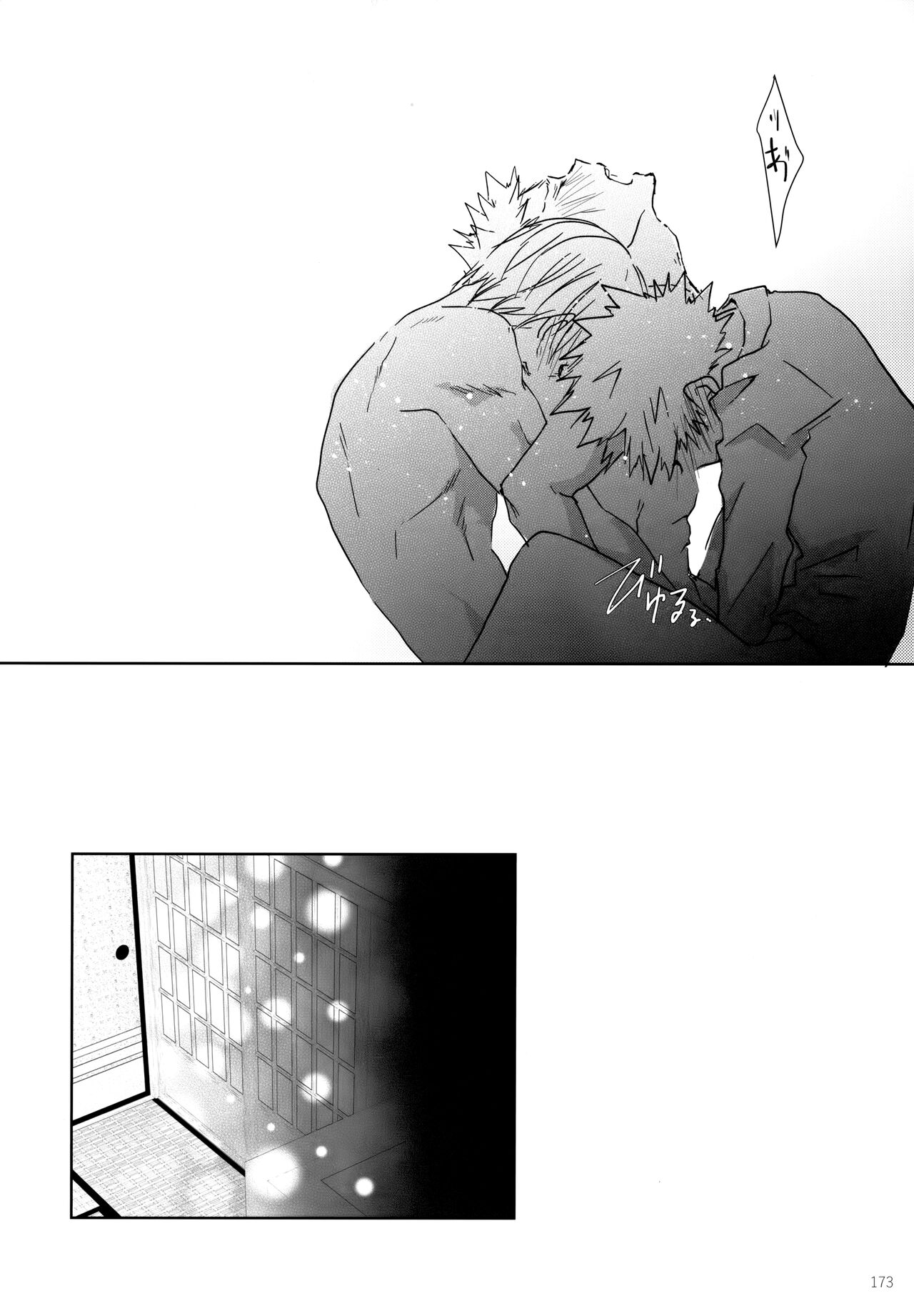Re:Chilled TDBK 2 - Page 173