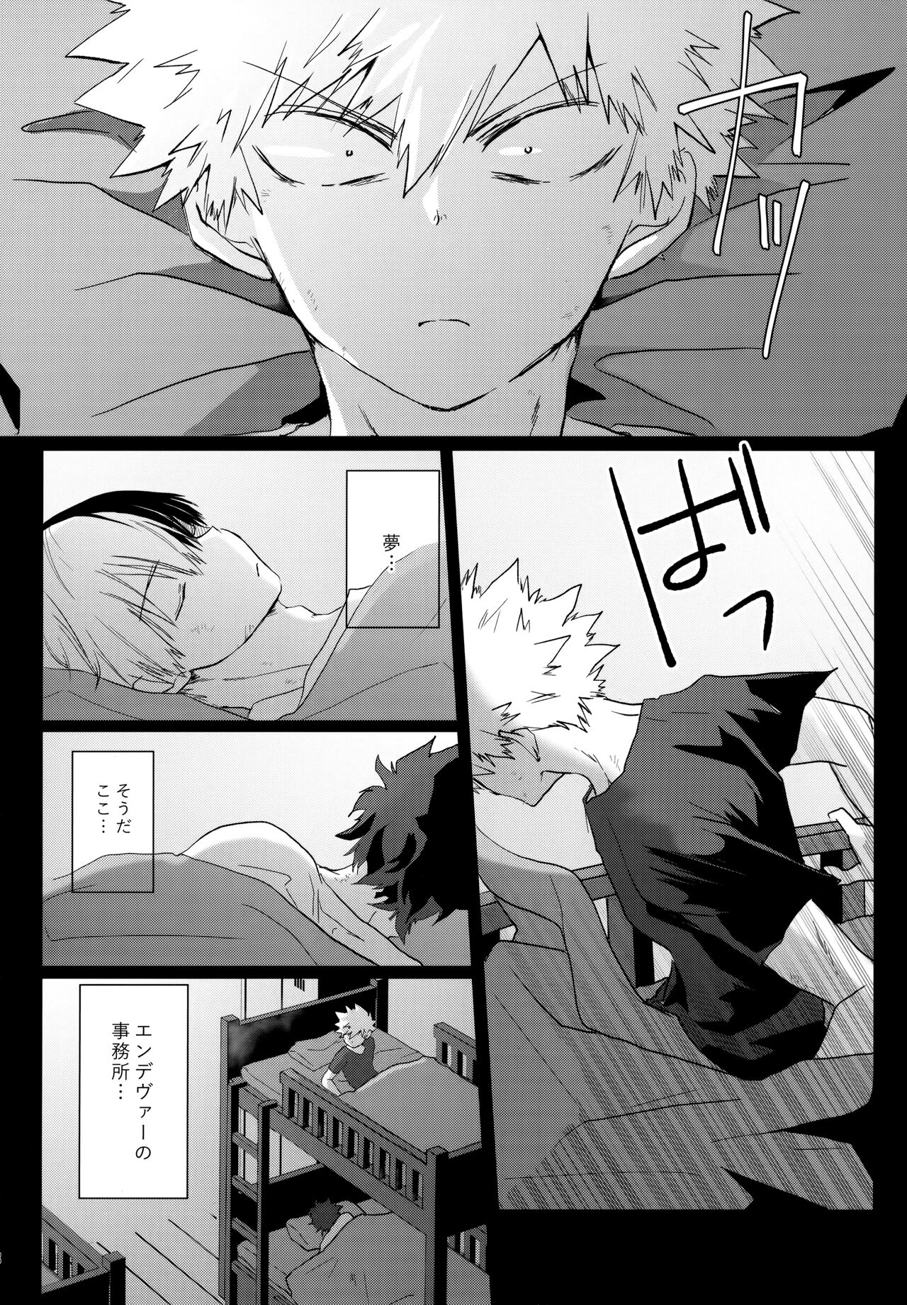 Re:Chilled TDBK 2 - Page 178