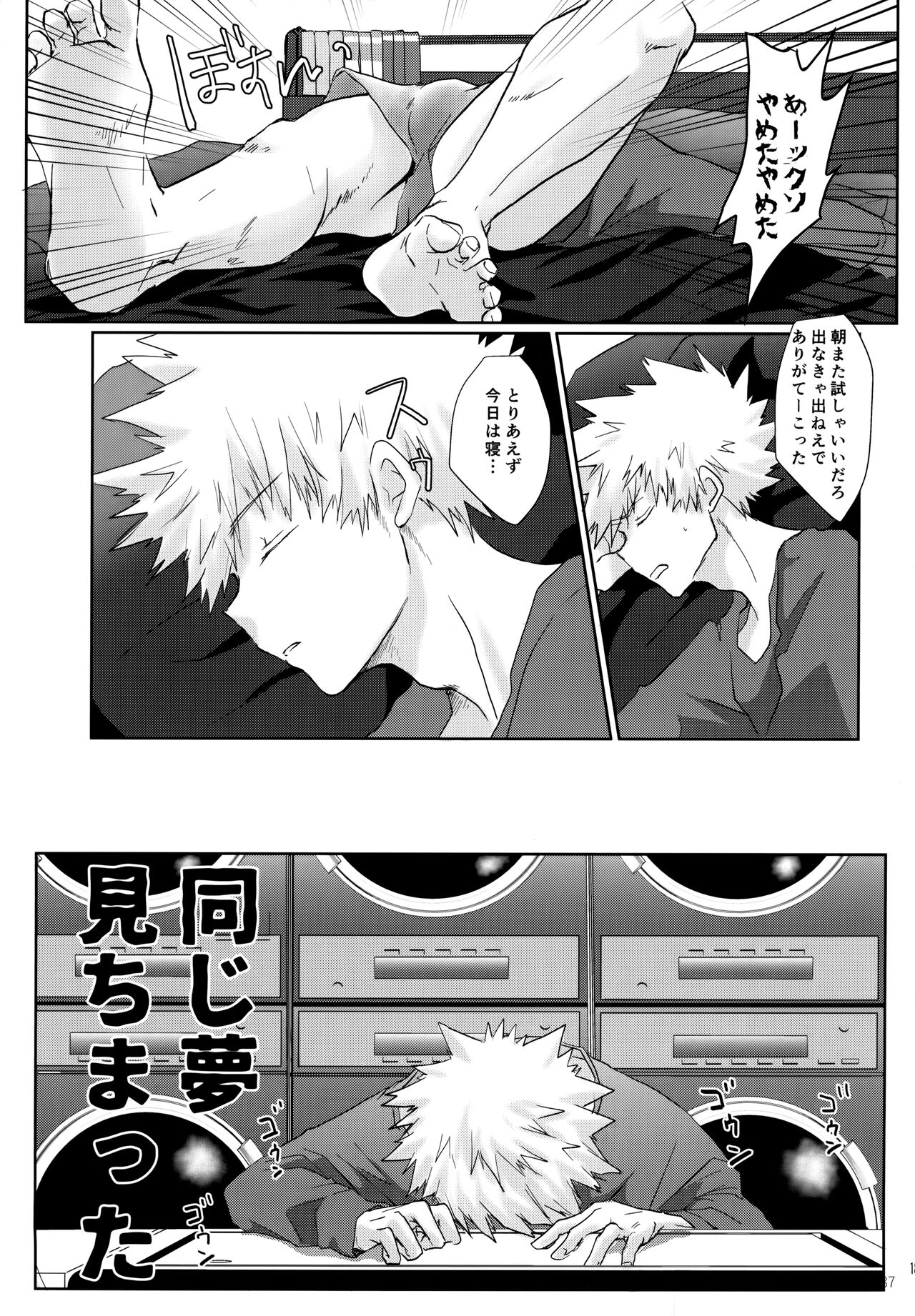 Re:Chilled TDBK 2 - Page 187