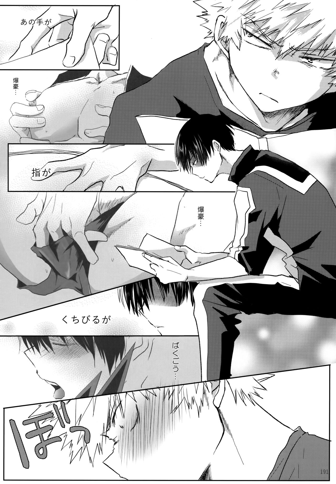 Re:Chilled TDBK 2 - Page 191