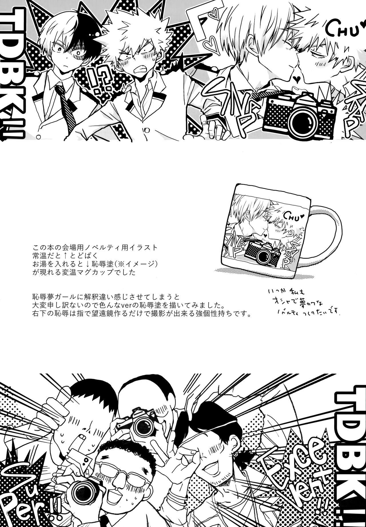 Re:Chilled TDBK 2 - Page 68