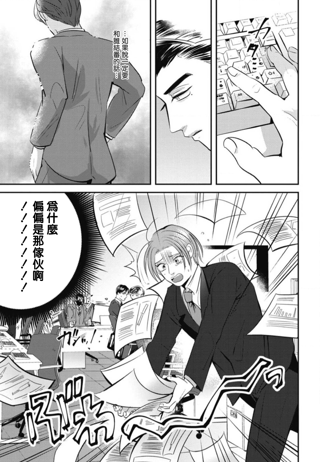 Goshidou no Hodo! | 还请多多指教! Ch. 1-4 - Page 38