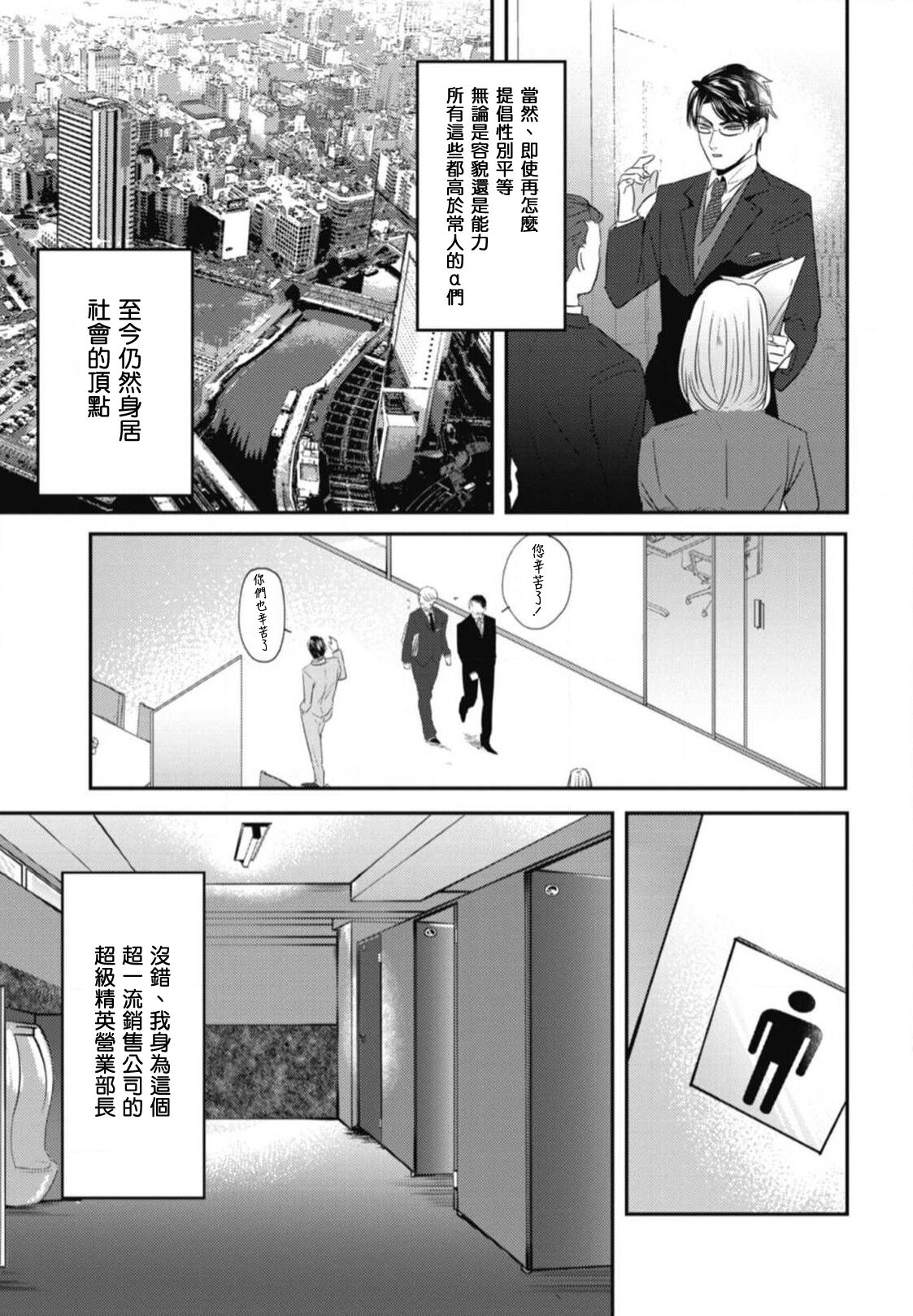Goshidou no Hodo! | 还请多多指教! Ch. 1-4 - Page 9