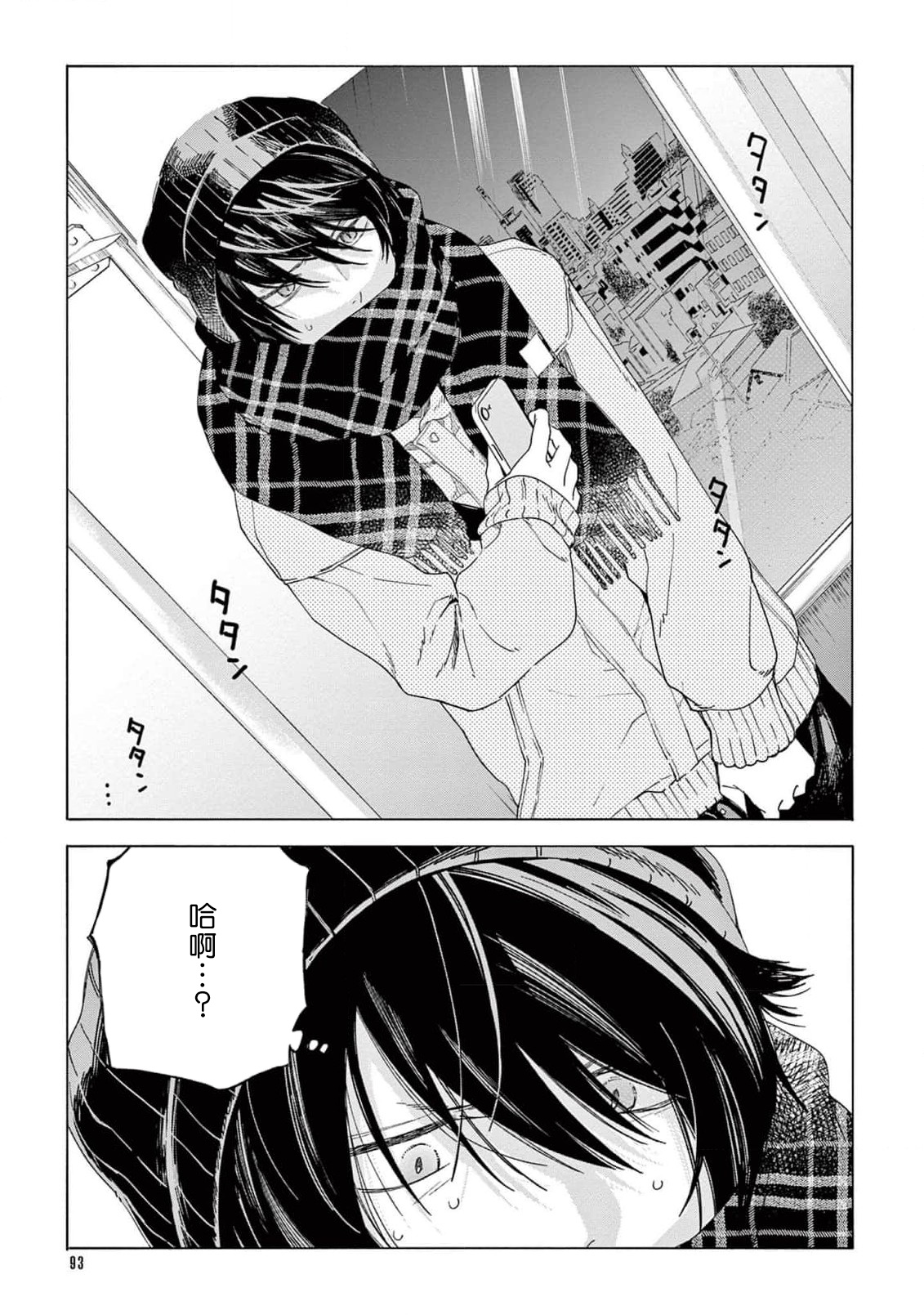 Fukujuu to Amagami | 服从与轻咬2 06-10 - Page 97
