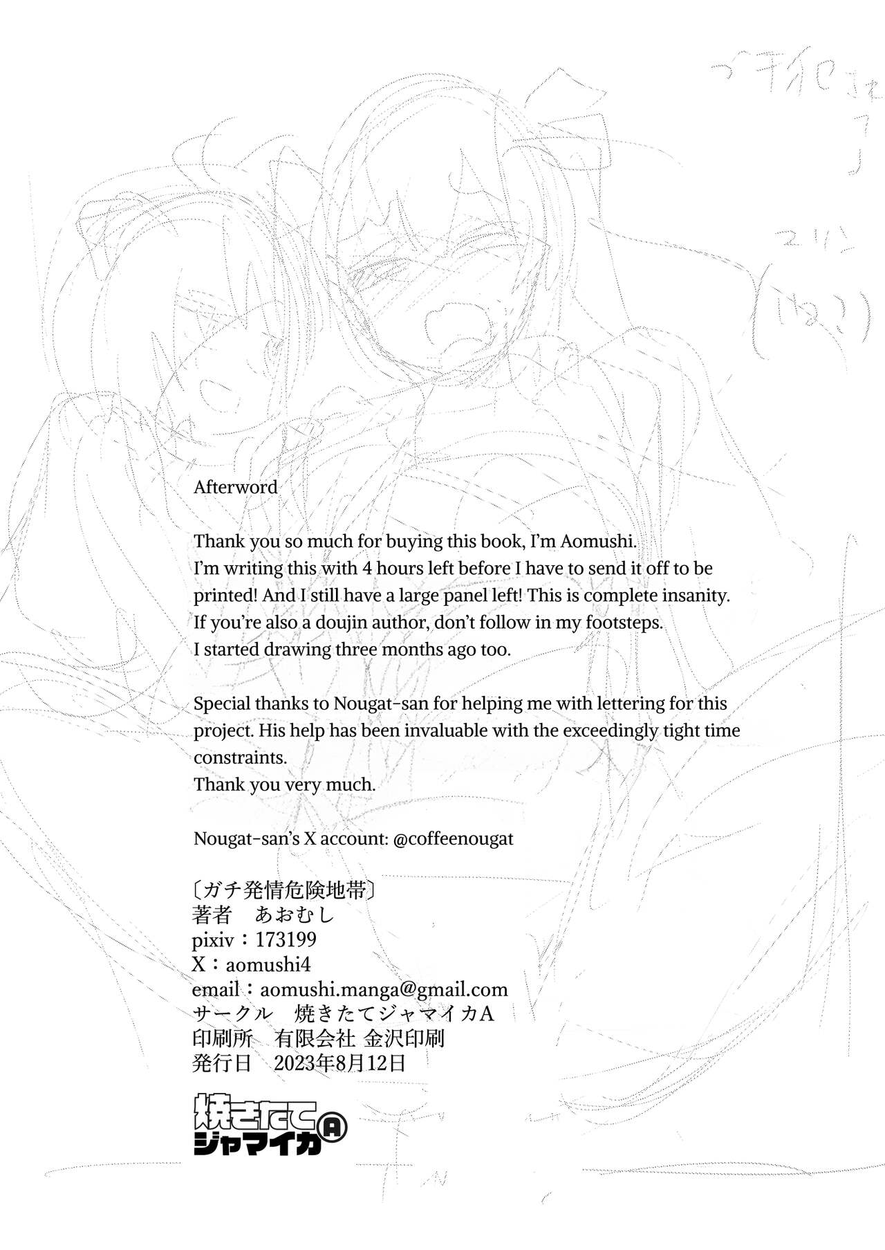 Gachi Hatsujou Kiken Chitai | Super Estrus Danger Zone - Page 23