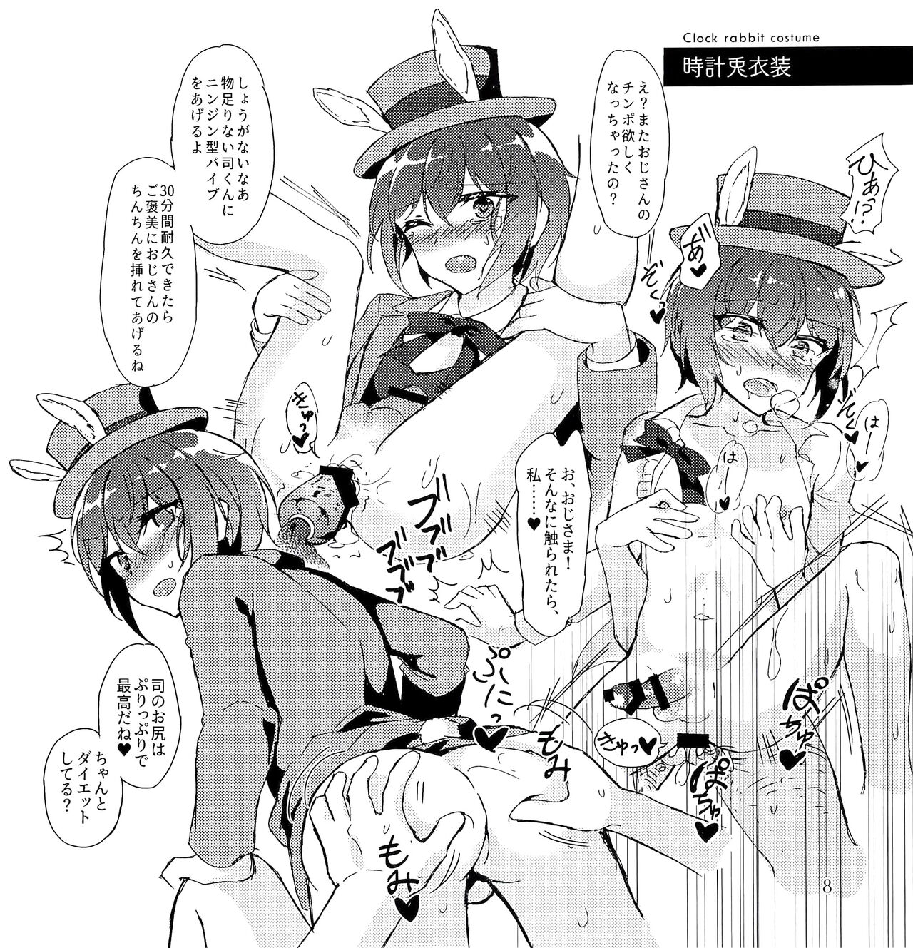 Gateau Chocolat Yori Amai Kimi no Mitsu - Page 10