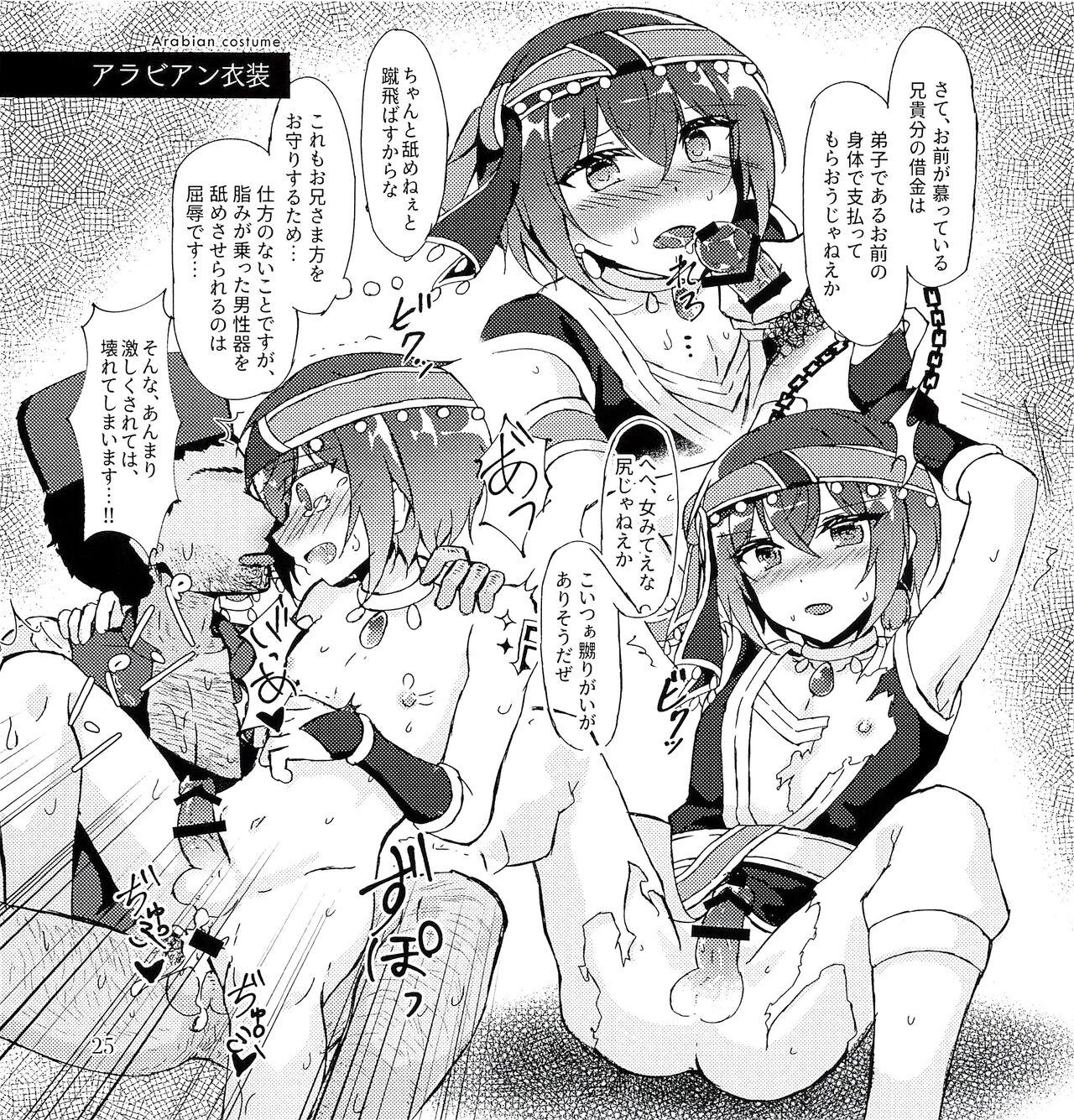 Gateau Chocolat Yori Amai Kimi no Mitsu - Page 27