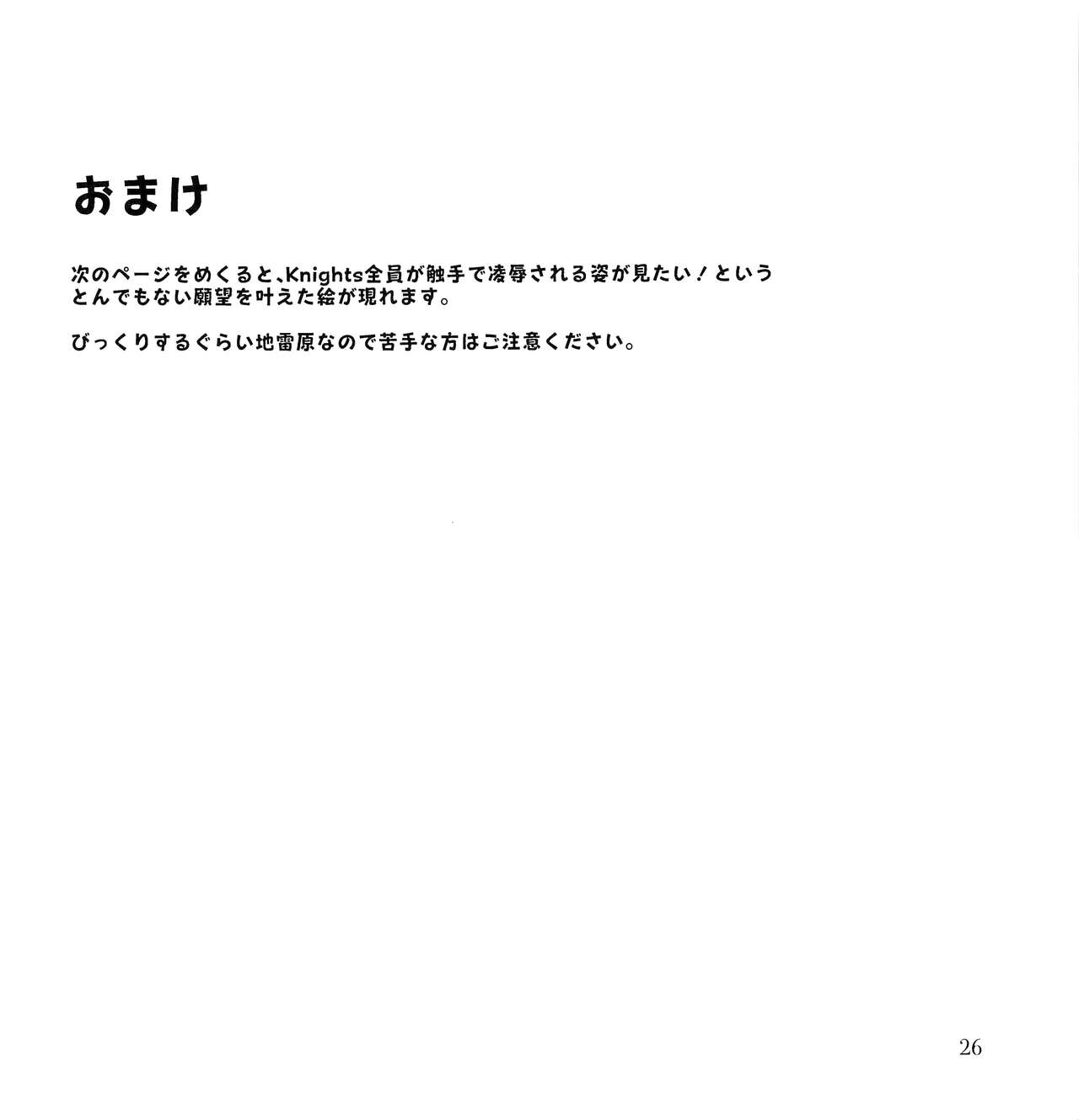 Gateau Chocolat Yori Amai Kimi no Mitsu - Page 28