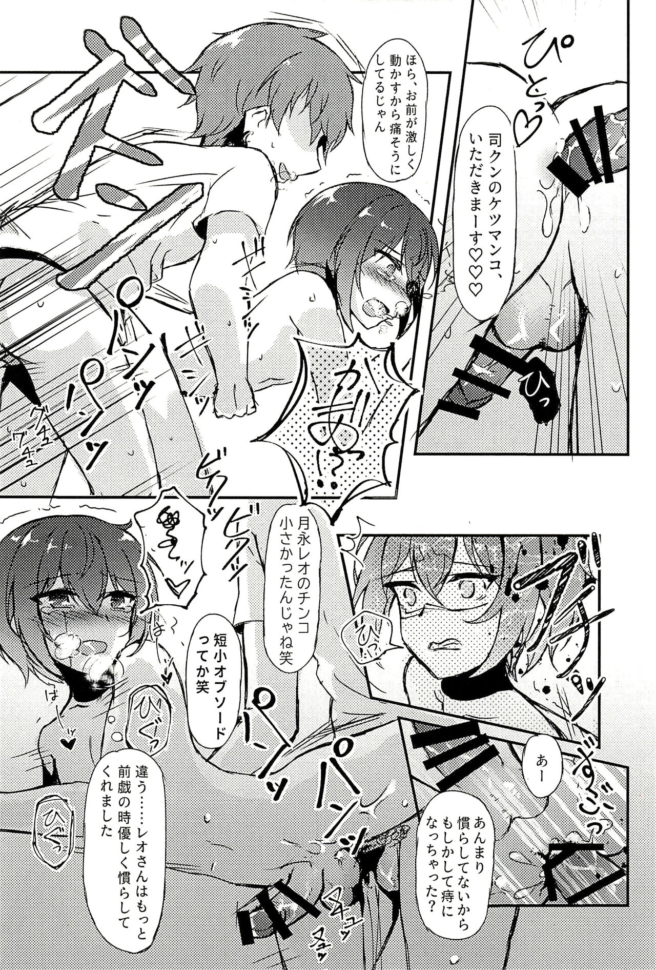 Junketsu no Requiem - Page 19