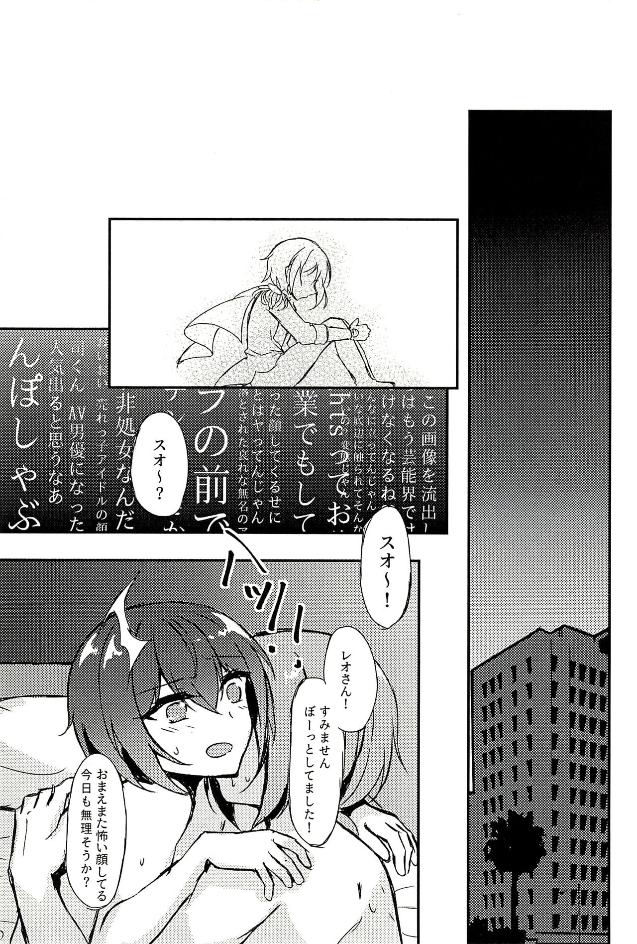 Junketsu no Requiem - Page 35