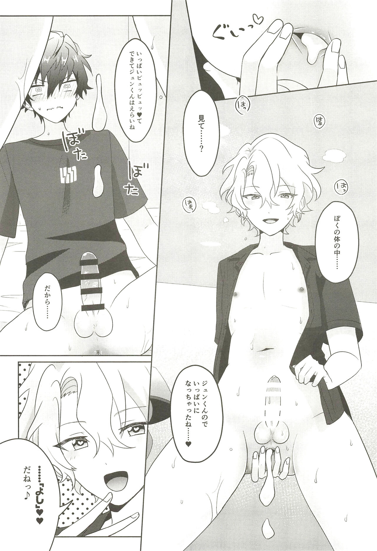 Machibito Kitarazu Oshioki Hiyori - Page 27