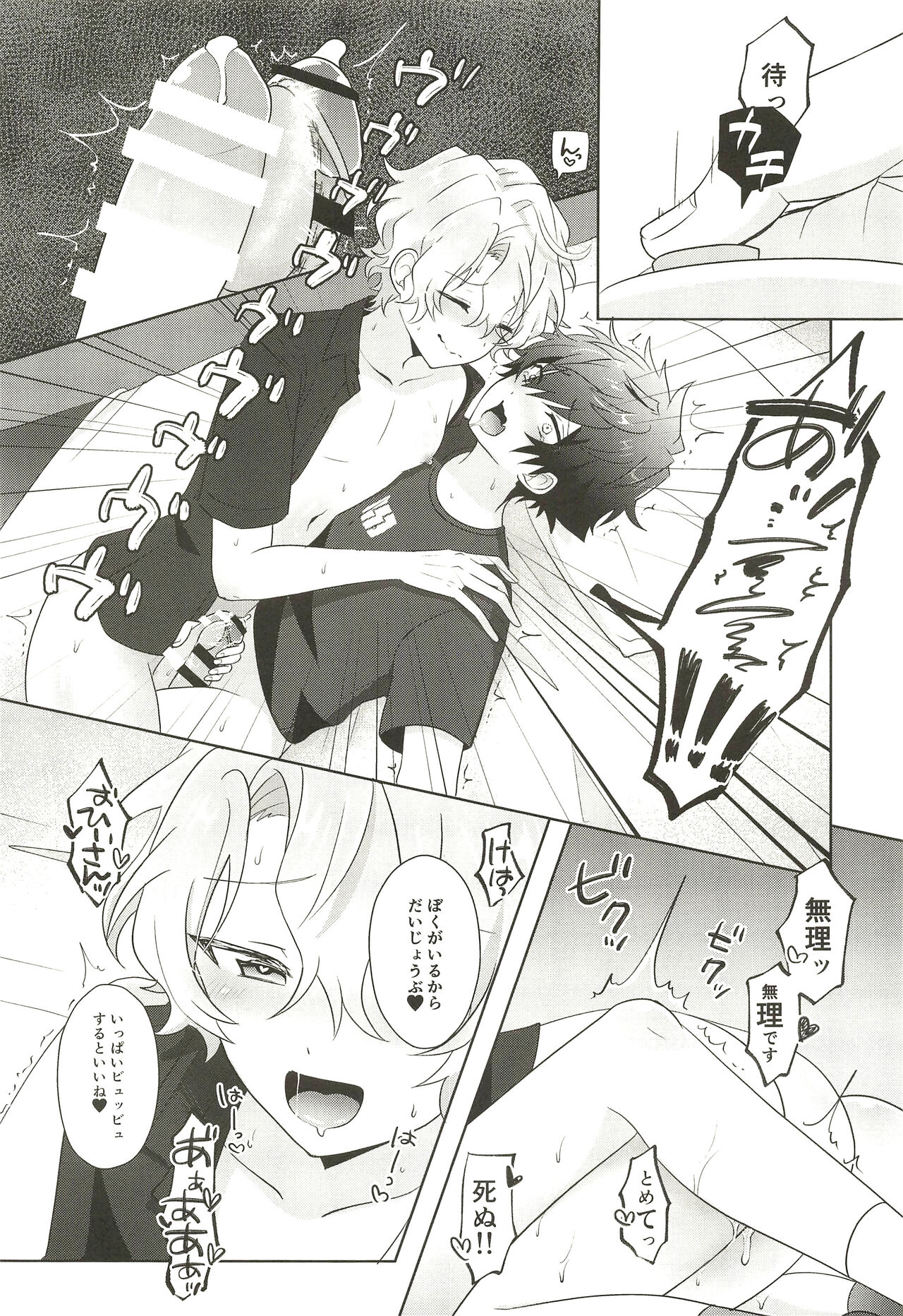Machibito Kitarazu Oshioki Hiyori - Page 34