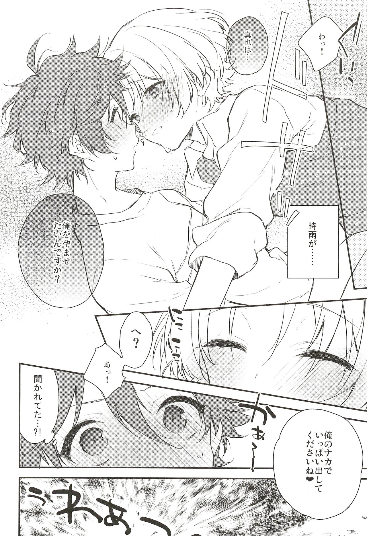 Saikin Shigure ga Ecchi Sugite Komaru - Page 20
