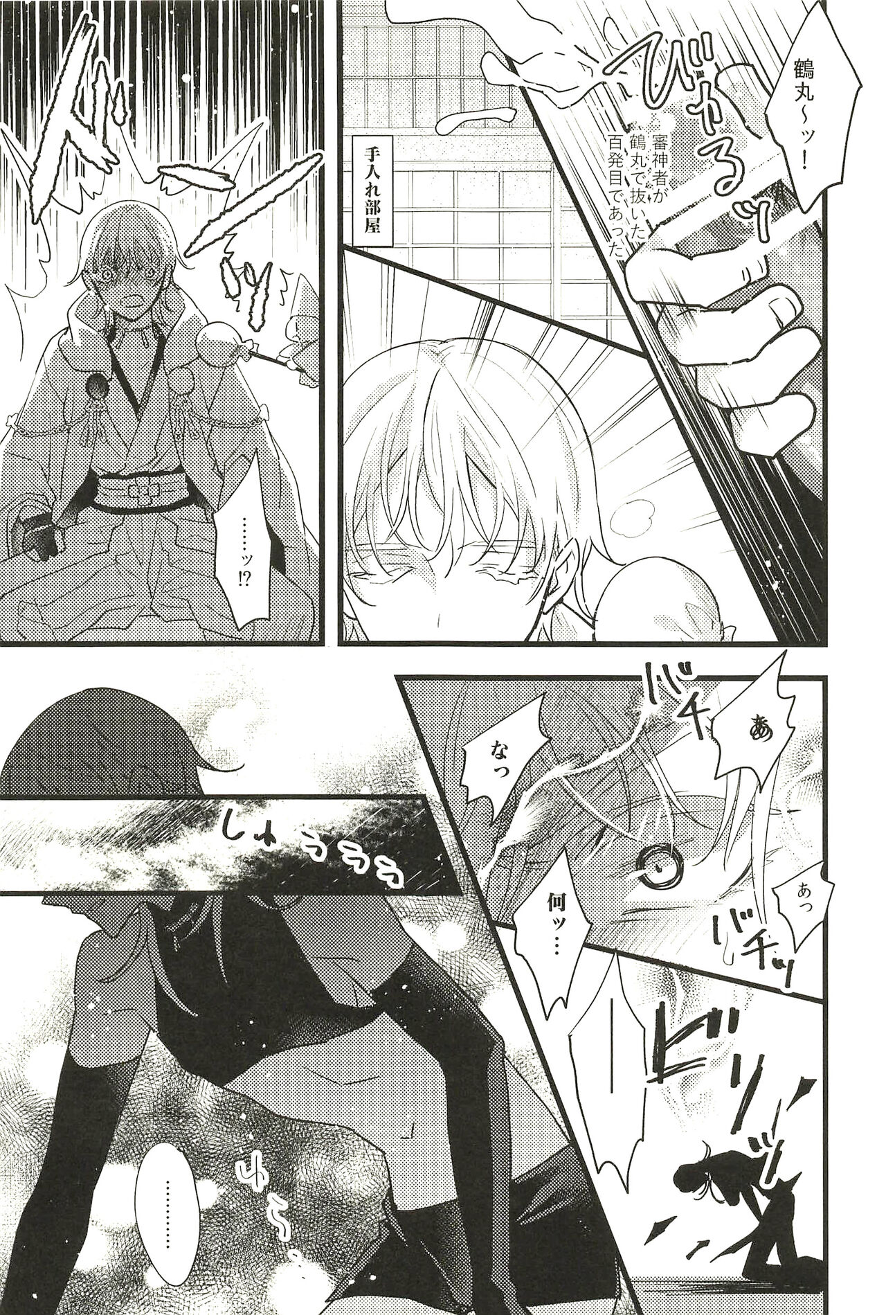 Iromono Shu - Page 161