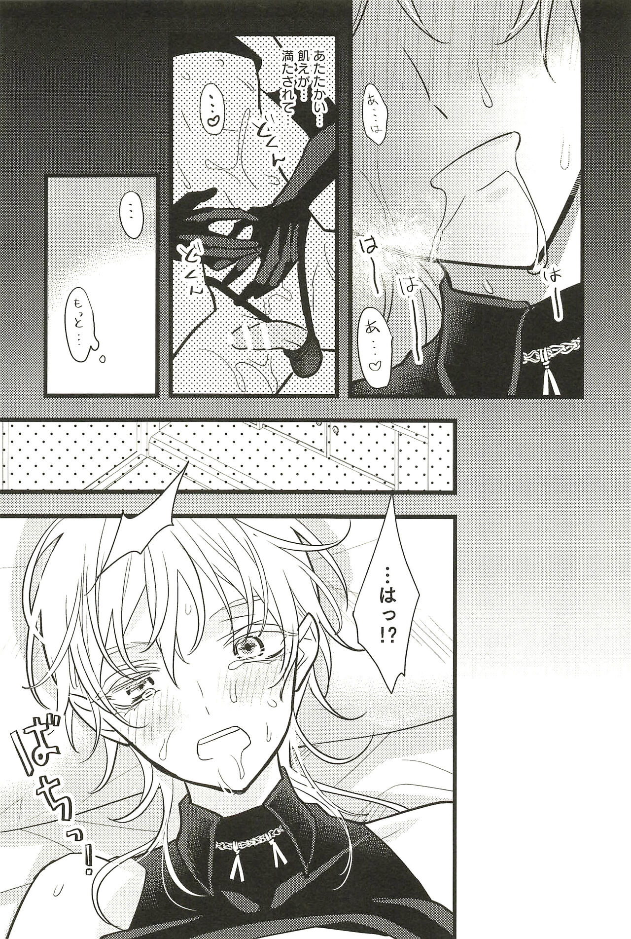 Iromono Shu - Page 171