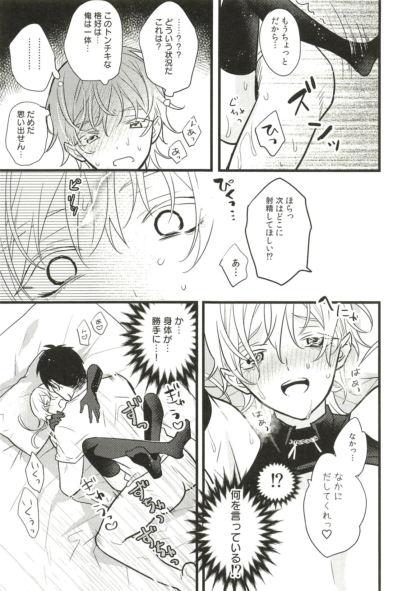 Iromono Shu - Page 173