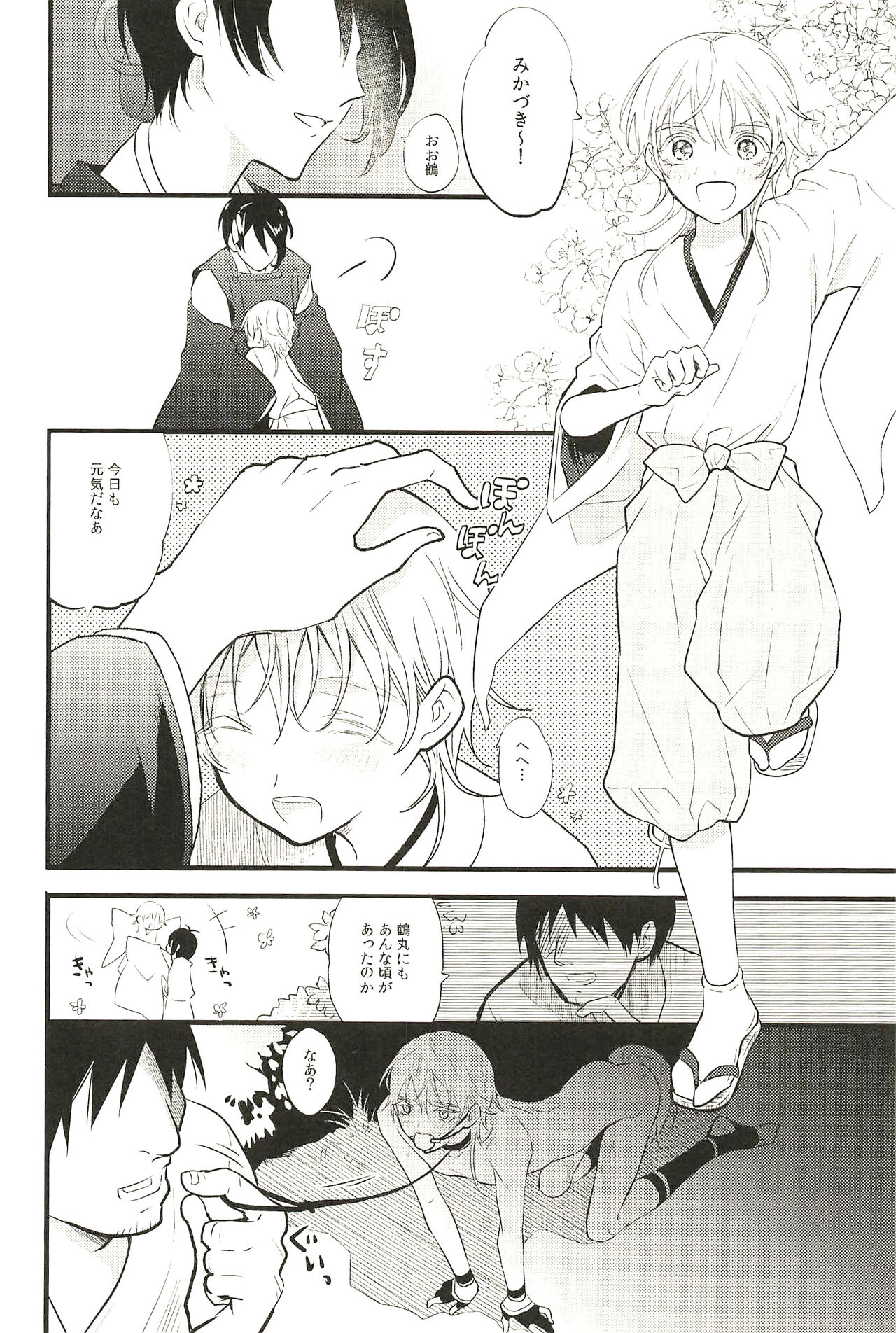 Iromono Shu - Page 40