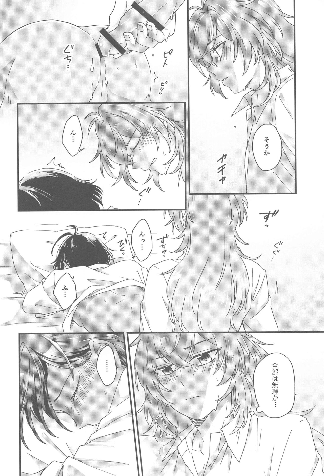 Kono Yoru no Riyuu o   Sagashi ni - Page 41