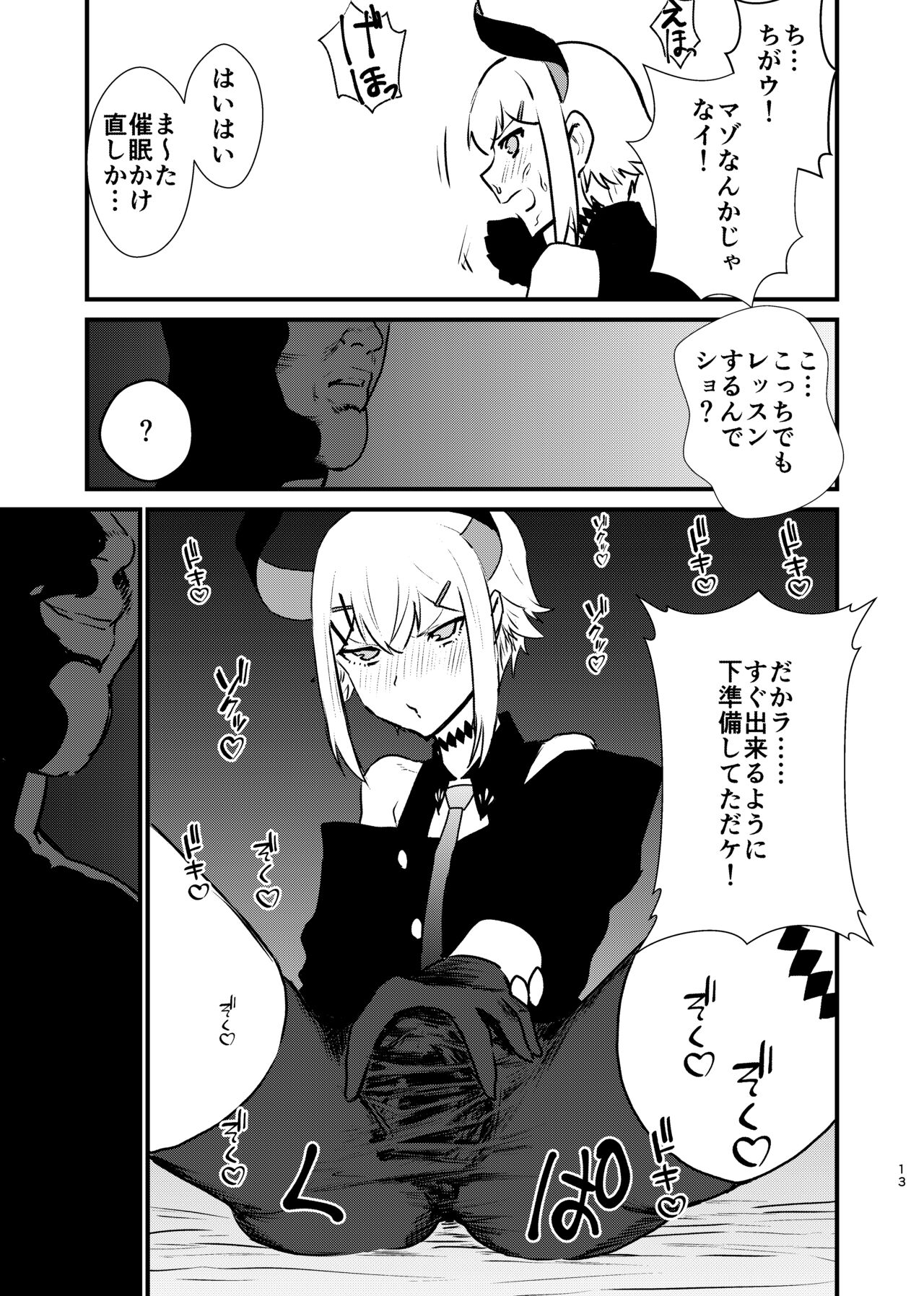 Ajin ga Saimin ni Teikou suru Hon - Page 13