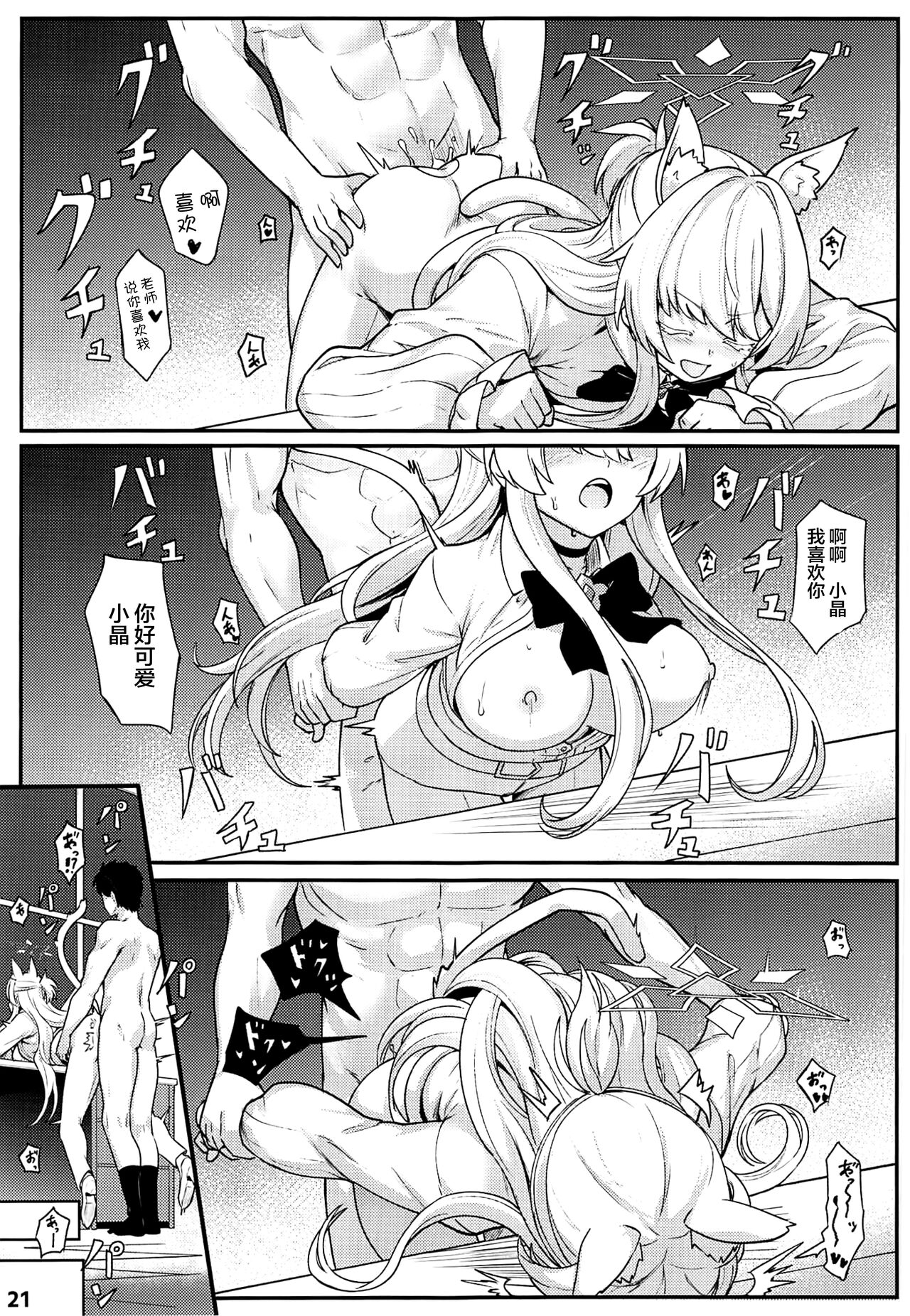 Sukitoutta Akira - Page 22