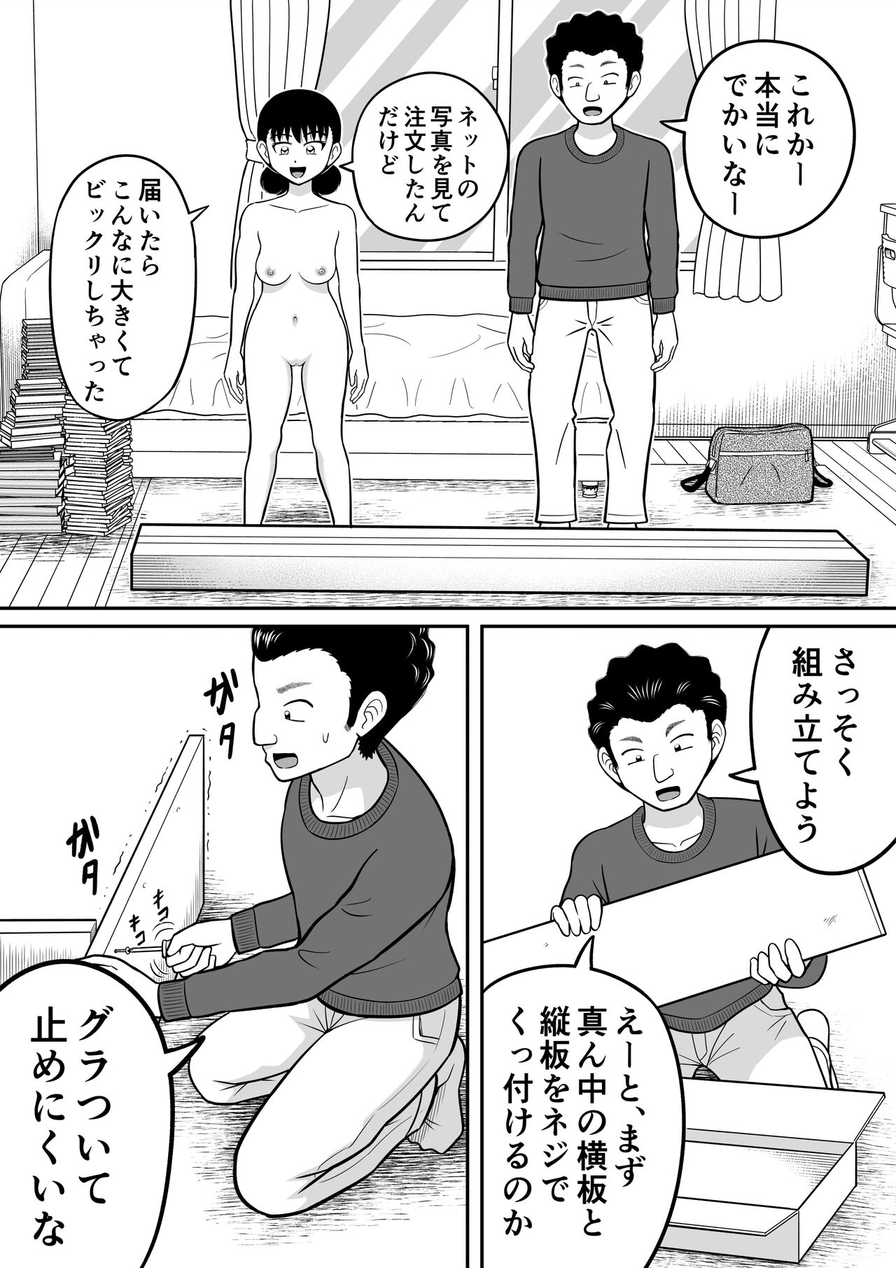 Zenra Shoujo 2 - Page 16