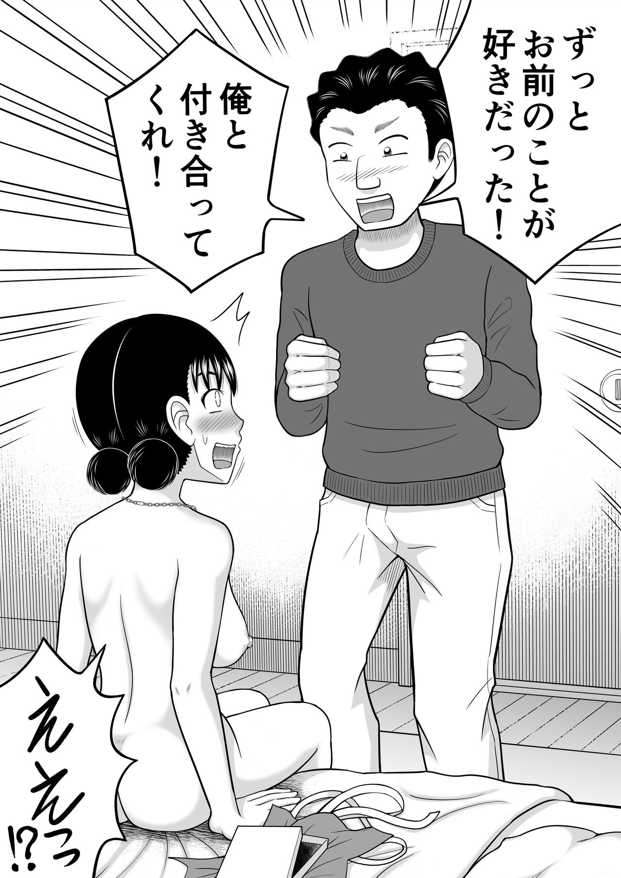 Zenra Shoujo 2 - Page 55